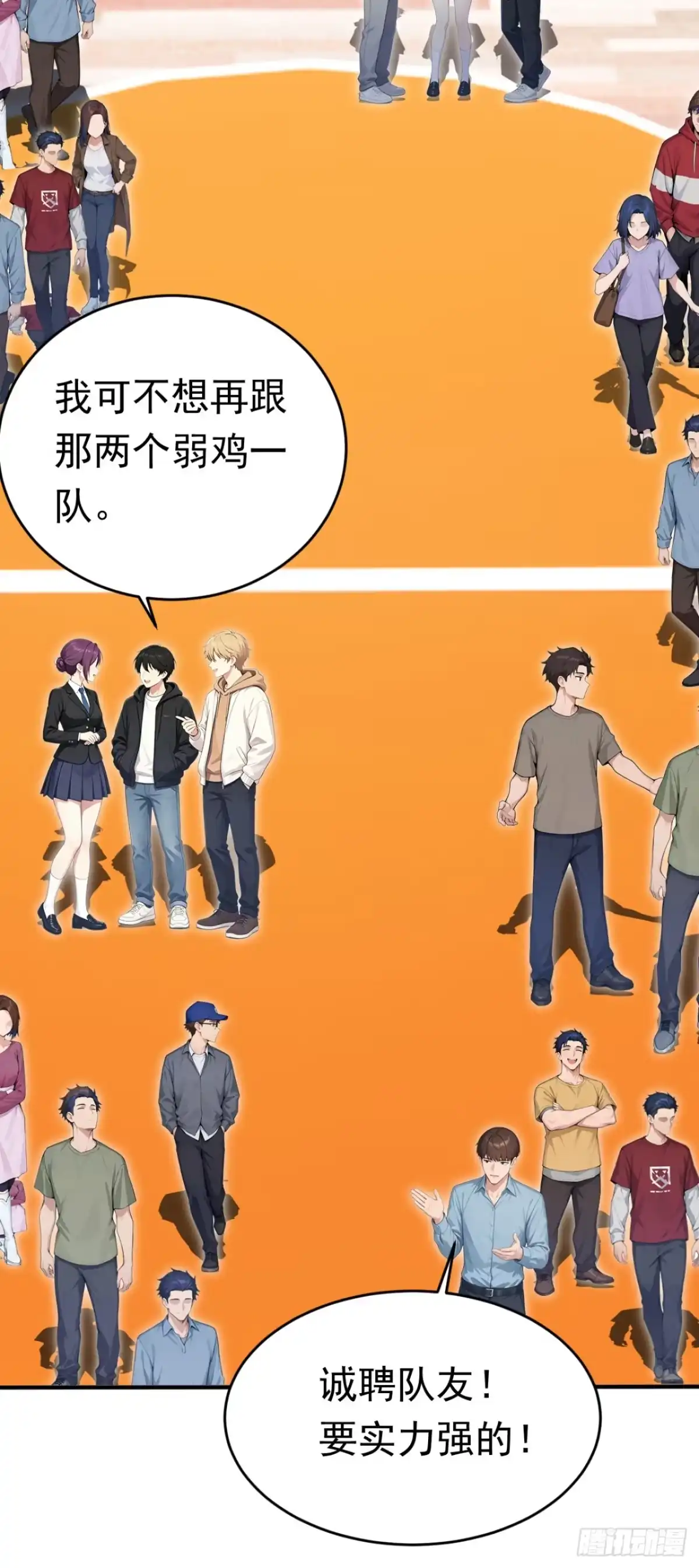 第167话不知悔改的家伙-太古十凶：别人御兽我御兽娘-iCiyuan动漫（第33张）