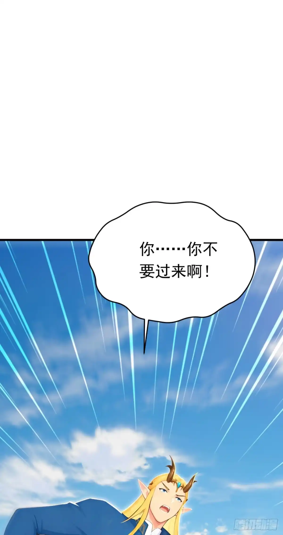 第168话跳梁小丑-太古十凶：别人御兽我御兽娘-iCiyuan动漫（第42张）