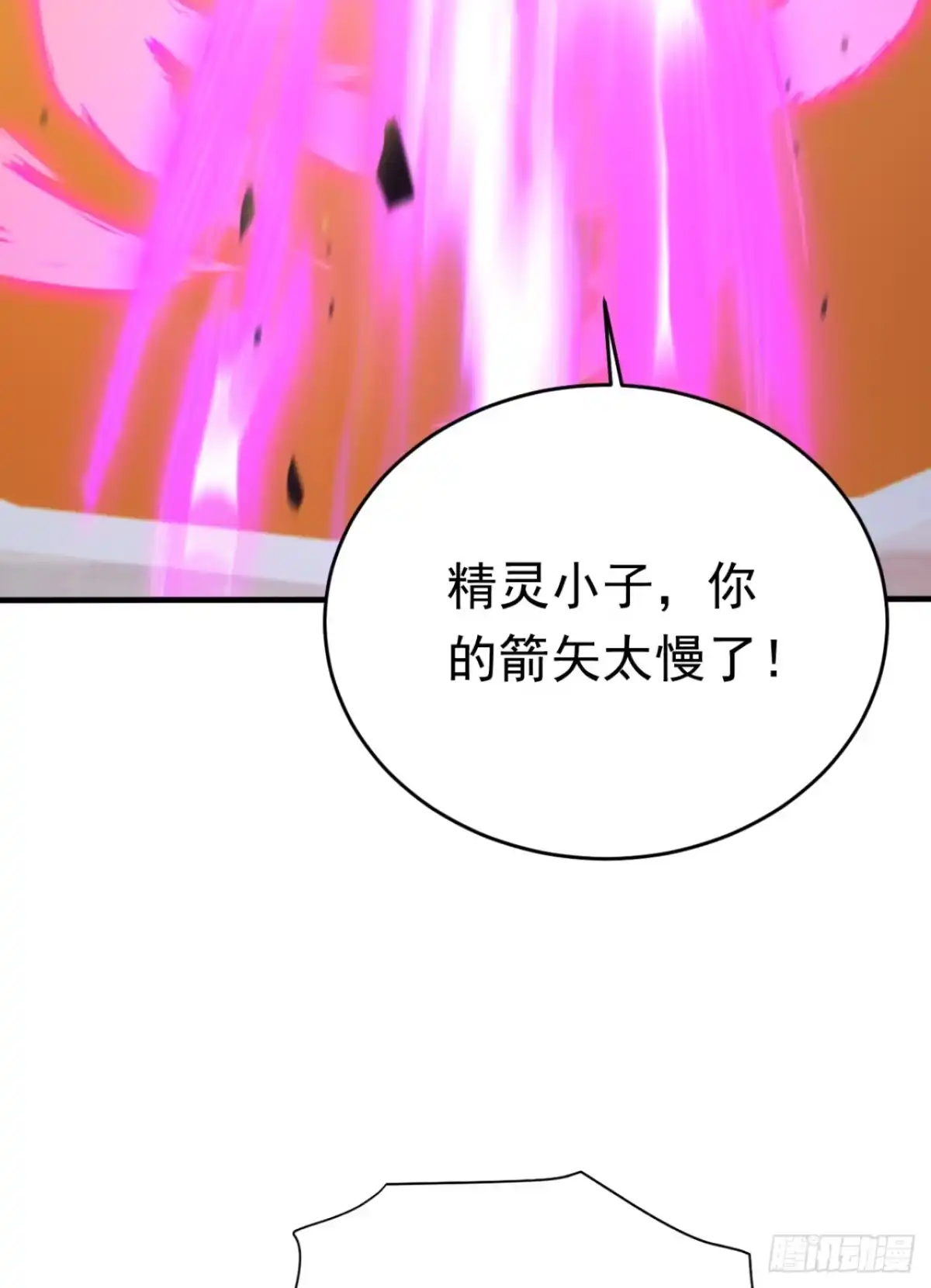 第168话跳梁小丑-太古十凶：别人御兽我御兽娘-iCiyuan动漫（第6张）