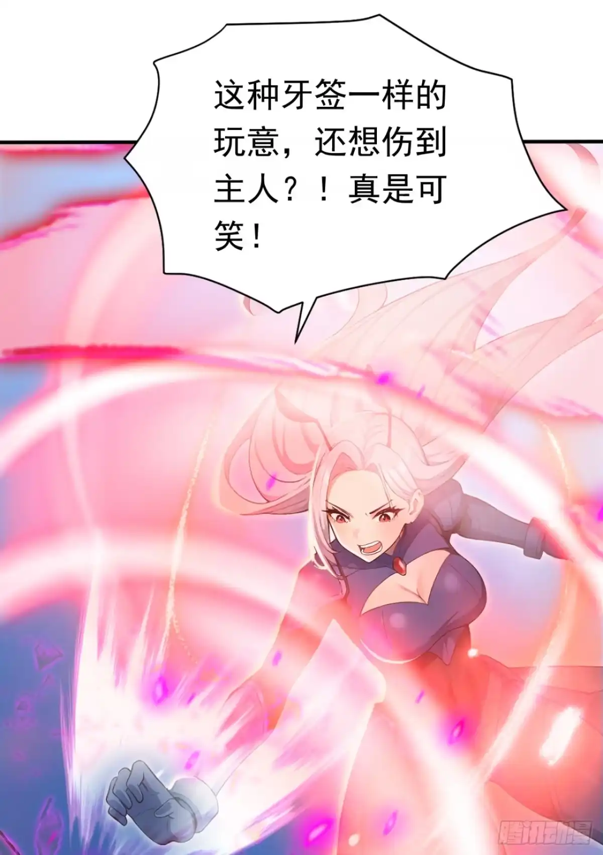 第168话跳梁小丑-太古十凶：别人御兽我御兽娘-iCiyuan动漫（第25张）