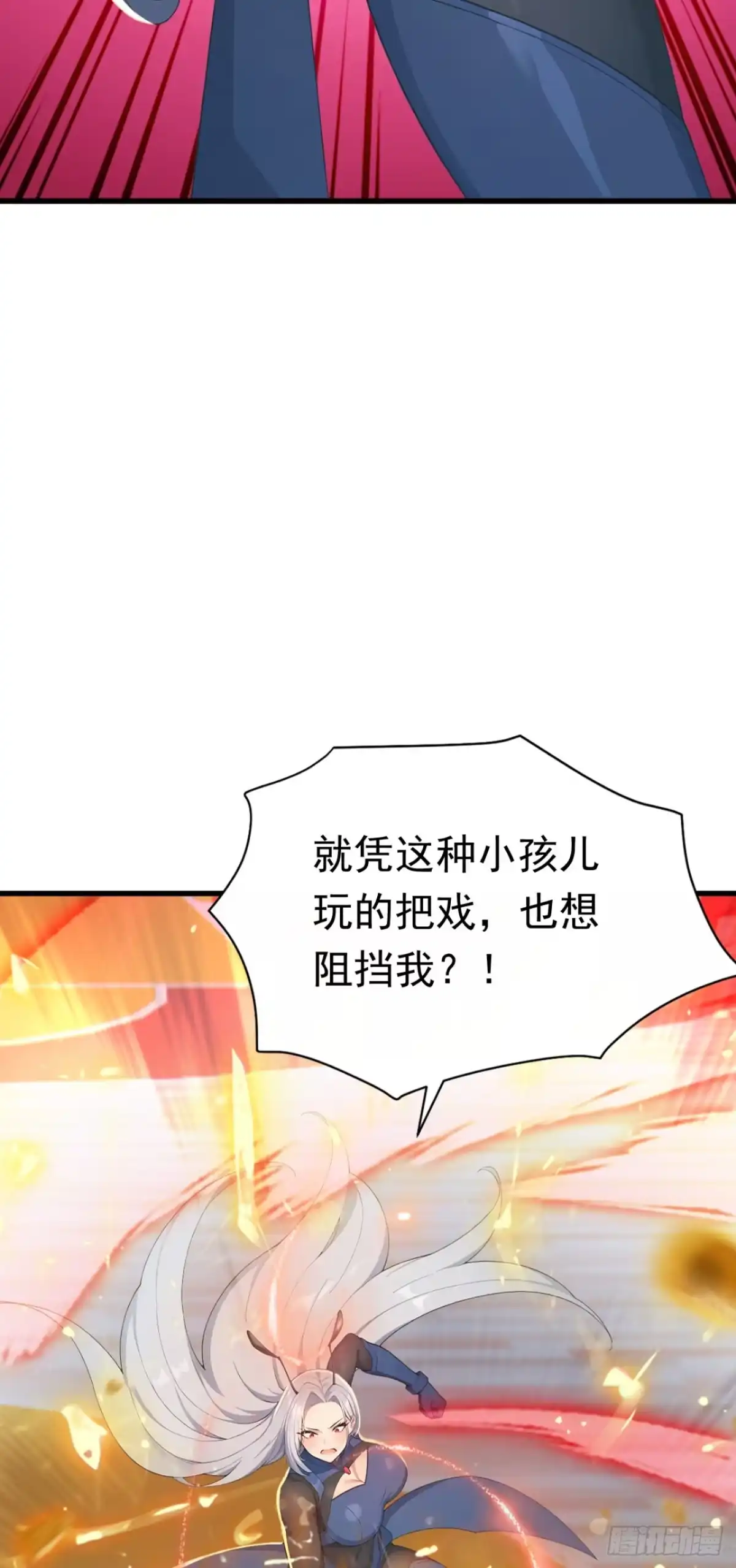 第168话跳梁小丑-太古十凶：别人御兽我御兽娘-iCiyuan动漫（第36张）
