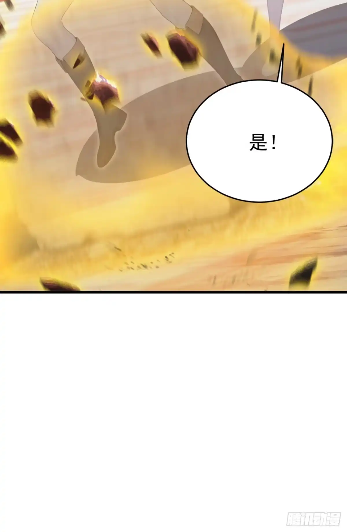 第168话跳梁小丑-太古十凶：别人御兽我御兽娘-iCiyuan动漫（第34张）
