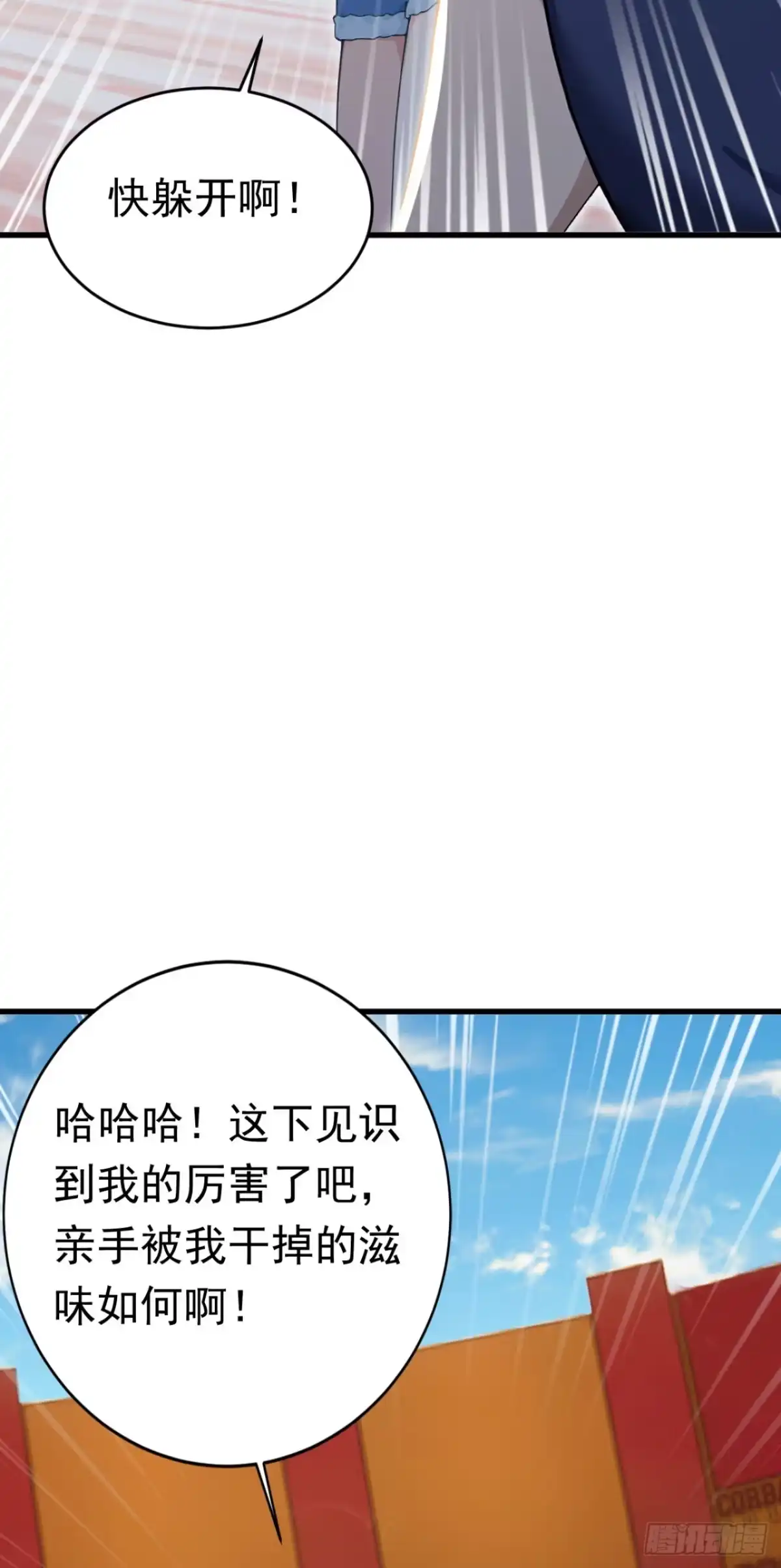 第168话跳梁小丑-太古十凶：别人御兽我御兽娘-iCiyuan动漫（第49张）