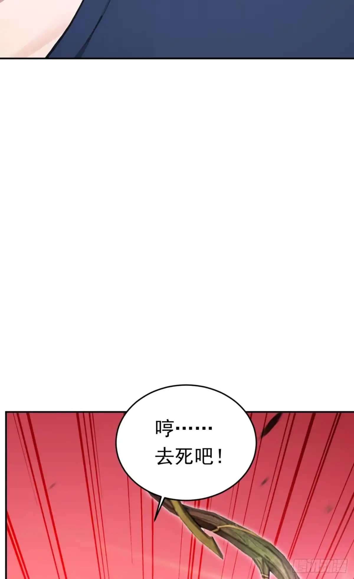 第168话跳梁小丑-太古十凶：别人御兽我御兽娘-iCiyuan动漫（第3张）