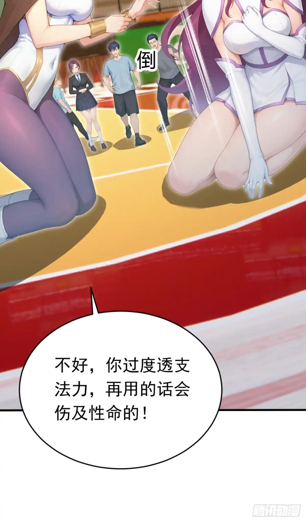 第168话跳梁小丑-太古十凶：别人御兽我御兽娘-iCiyuan动漫（第63张）