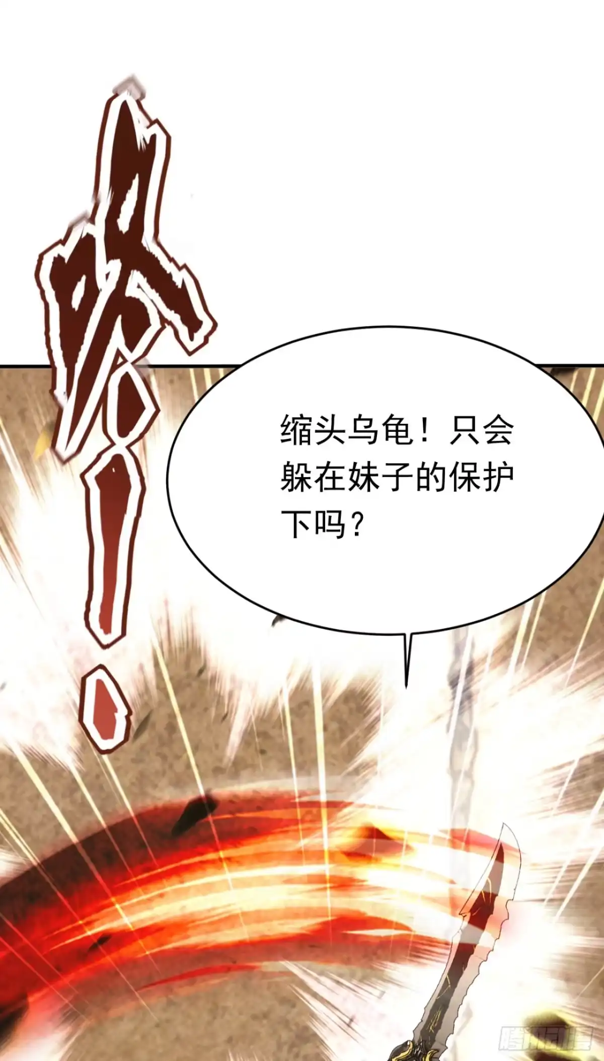 第168话跳梁小丑-太古十凶：别人御兽我御兽娘-iCiyuan动漫（第11张）