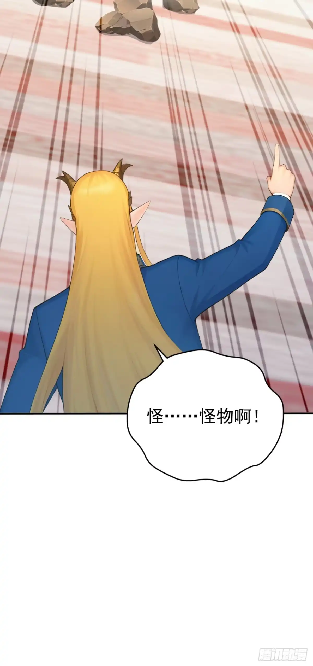 第168话跳梁小丑-太古十凶：别人御兽我御兽娘-iCiyuan动漫（第59张）