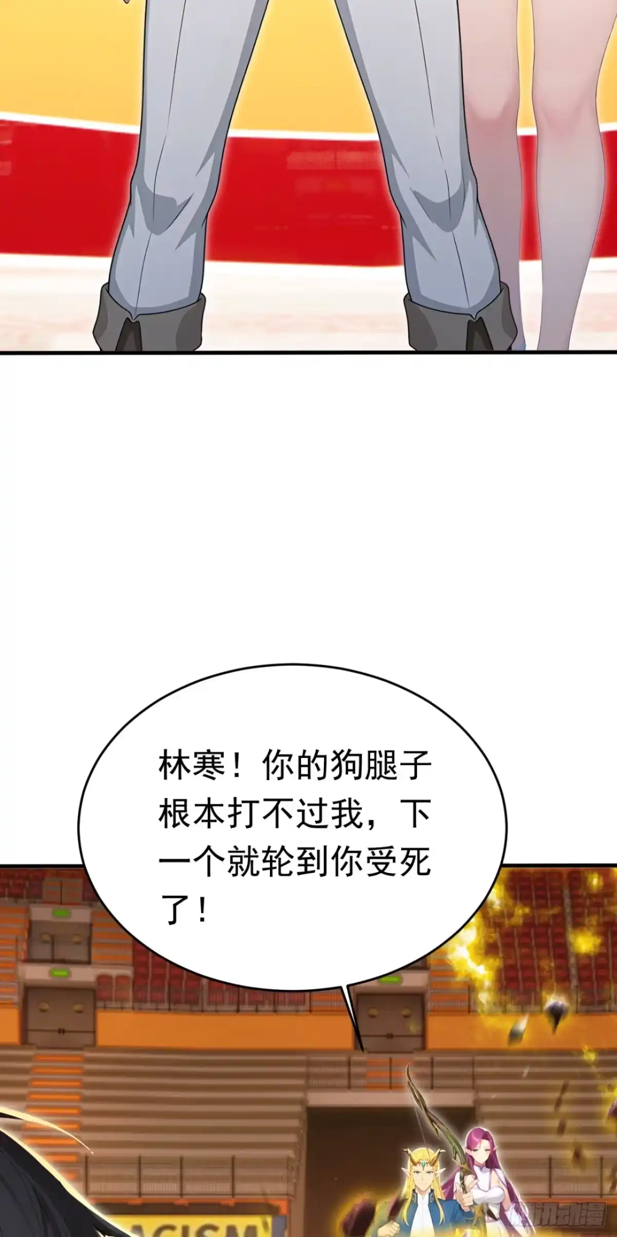 第168话跳梁小丑-太古十凶：别人御兽我御兽娘-iCiyuan动漫（第18张）