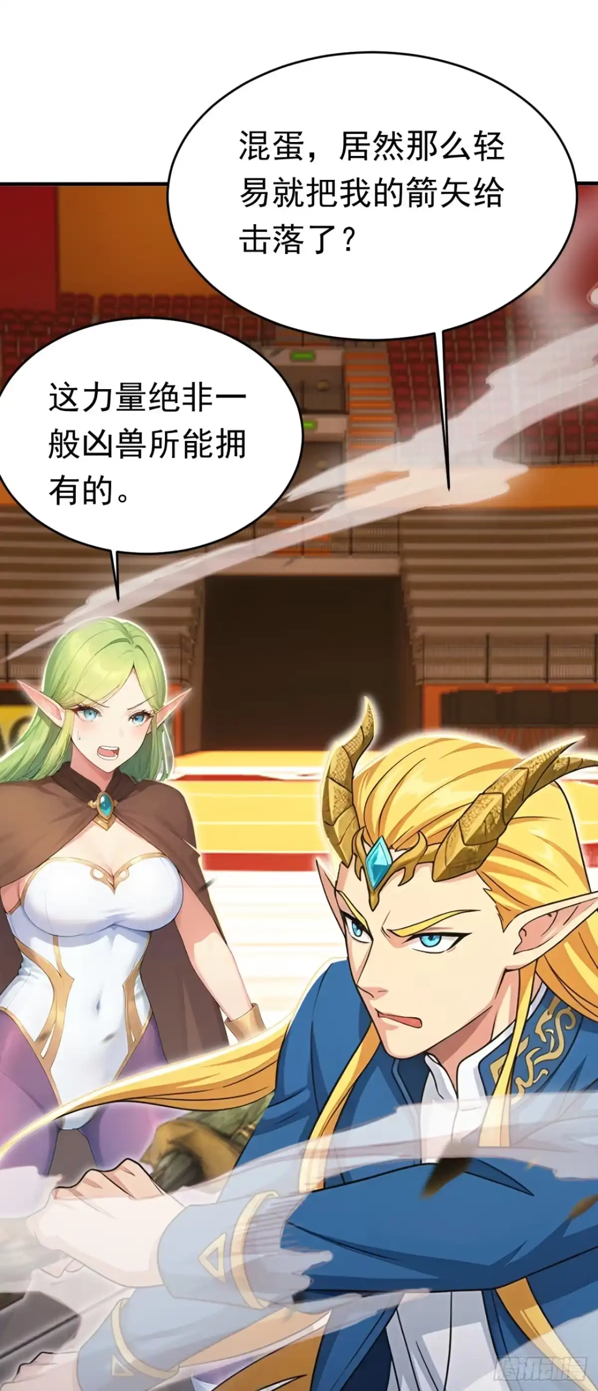 第168话跳梁小丑-太古十凶：别人御兽我御兽娘-iCiyuan动漫（第27张）