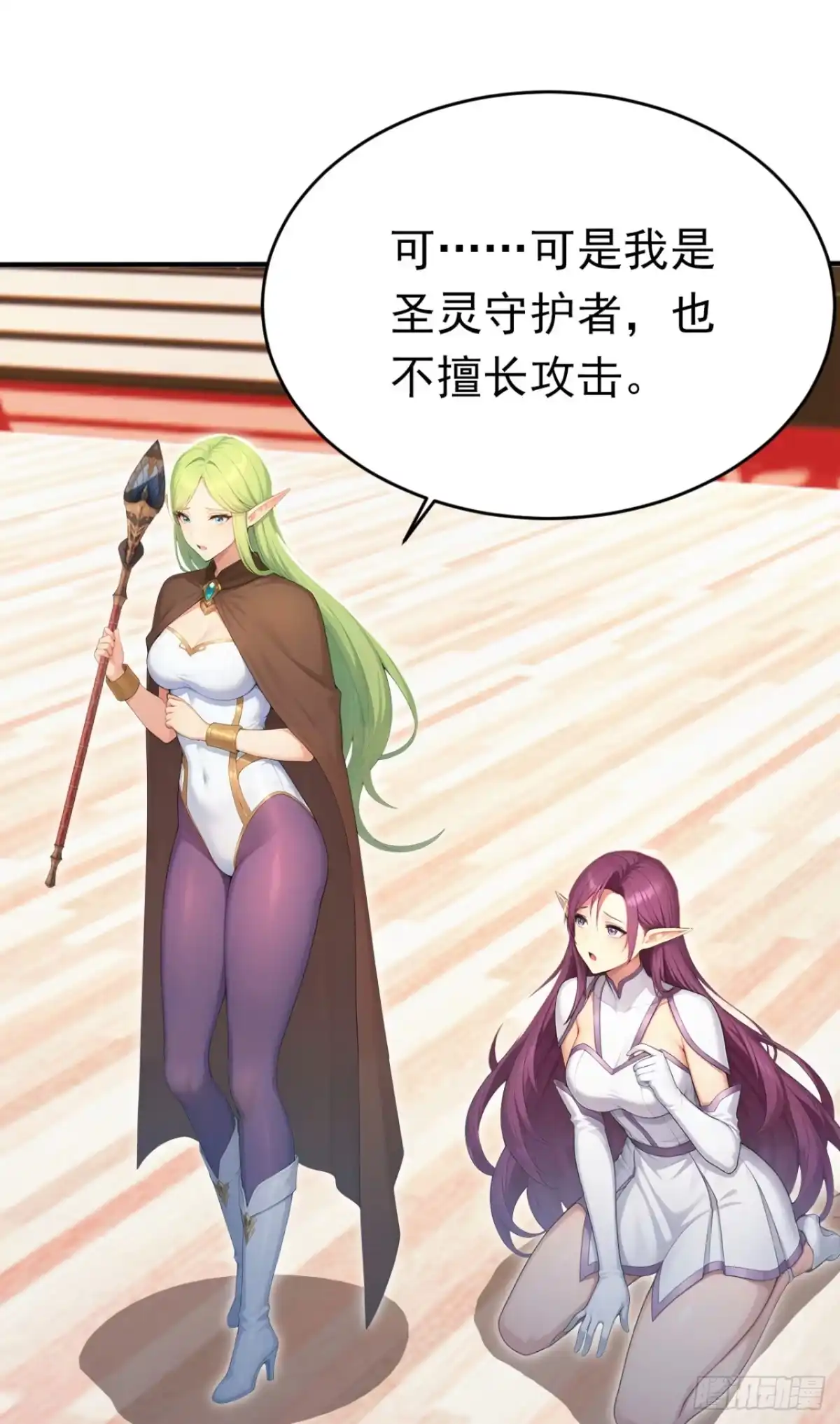 第168话跳梁小丑-太古十凶：别人御兽我御兽娘-iCiyuan动漫（第66张）