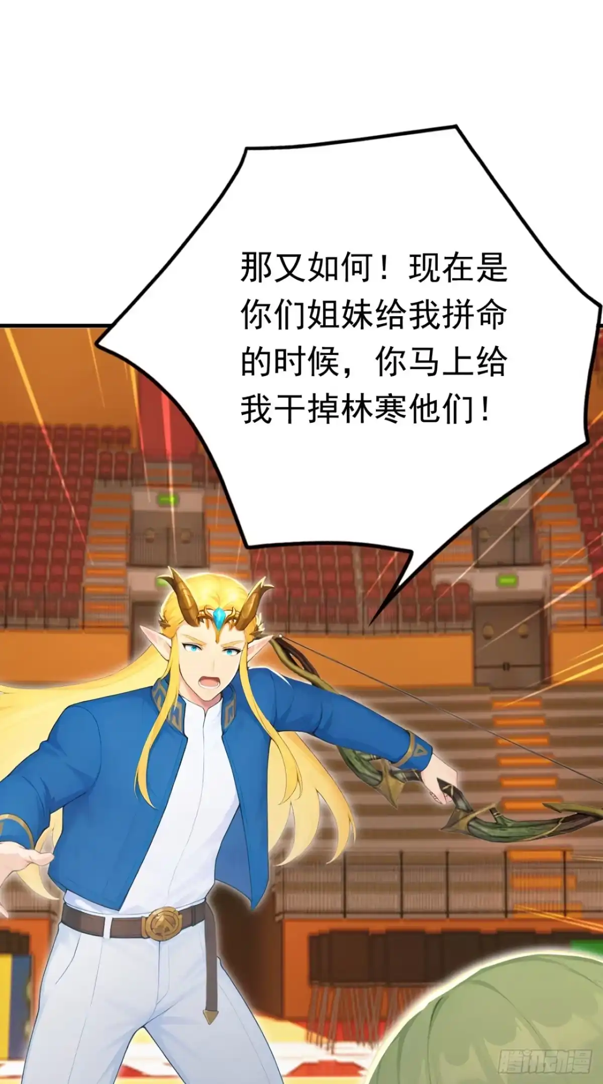 第168话跳梁小丑-太古十凶：别人御兽我御兽娘-iCiyuan动漫（第64张）