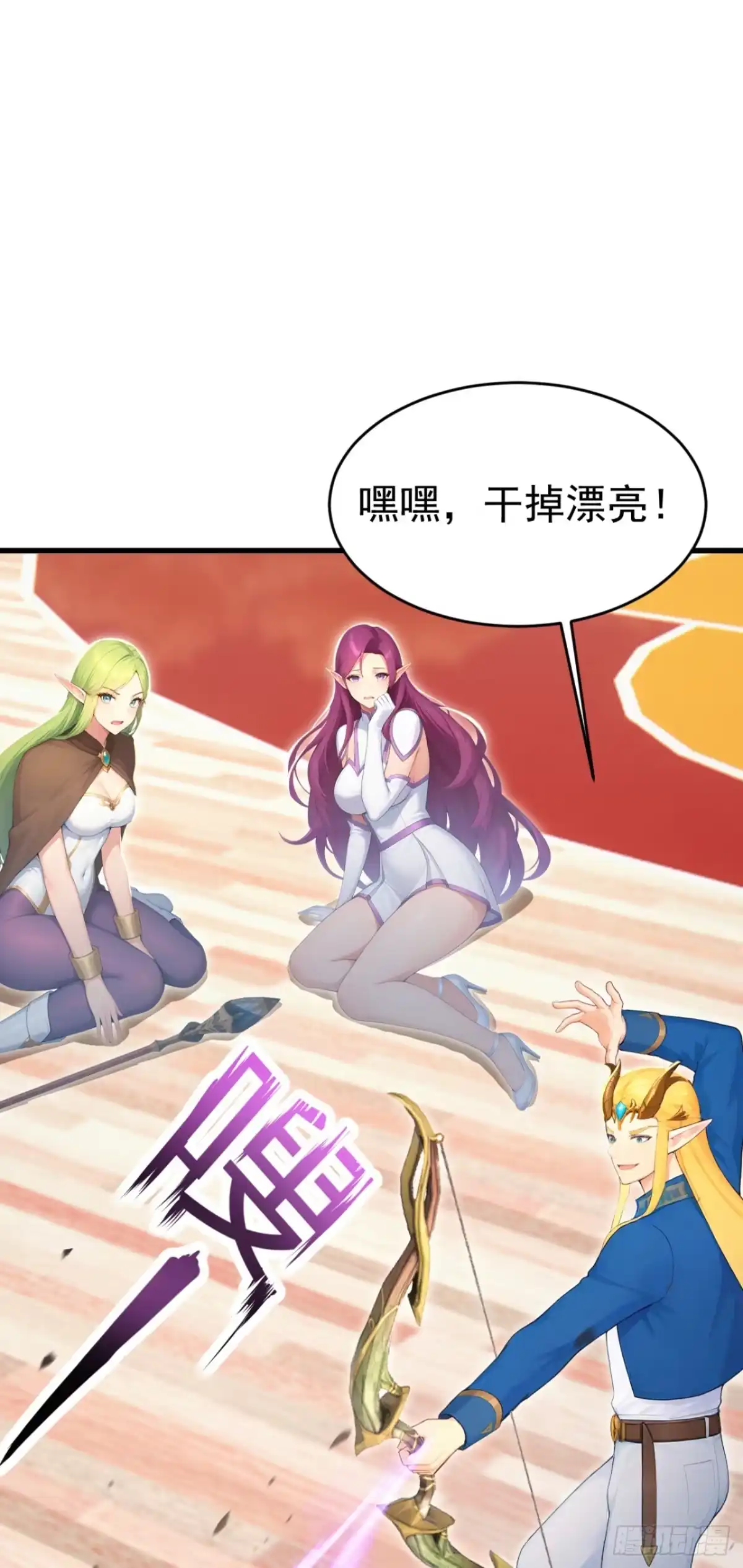 第169话正义之拳-太古十凶：别人御兽我御兽娘-iCiyuan动漫（第8张）