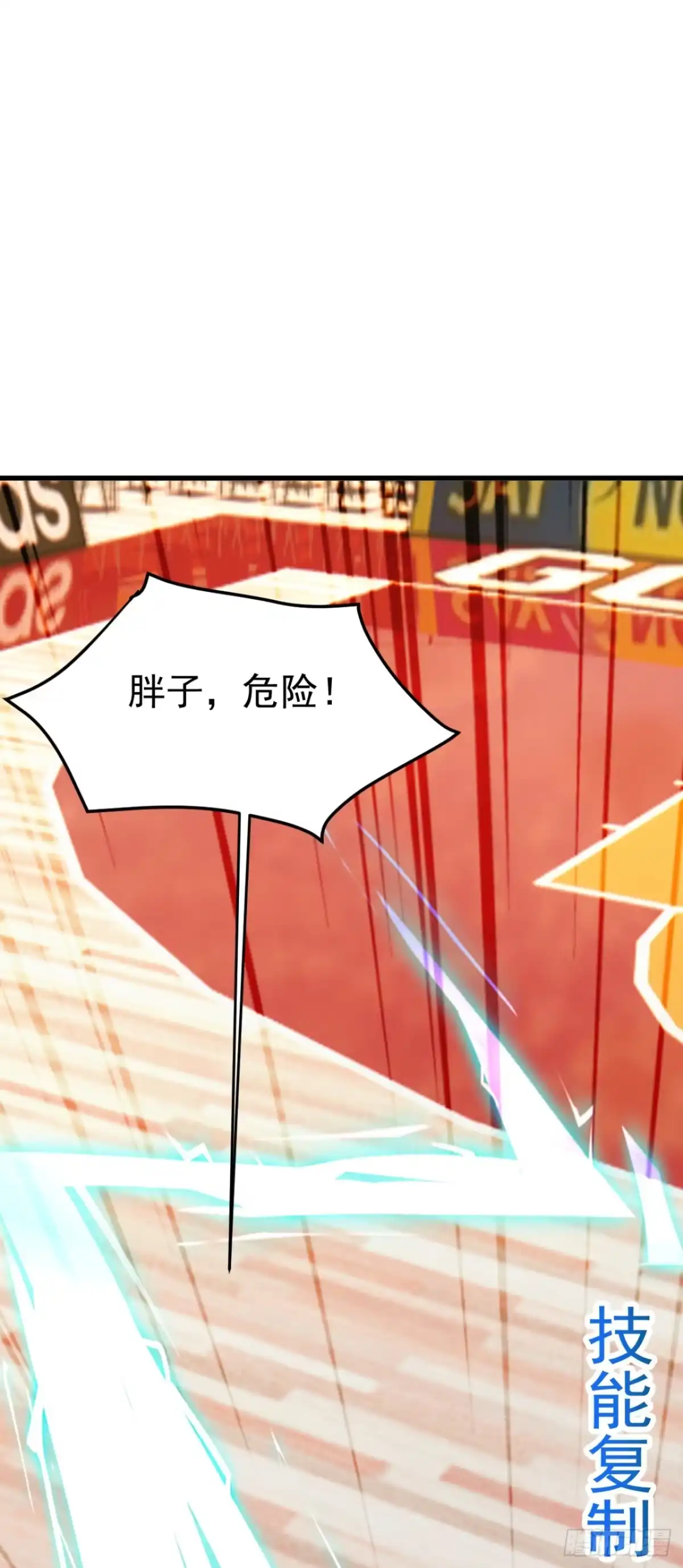 第169话正义之拳-太古十凶：别人御兽我御兽娘-iCiyuan动漫（第11张）