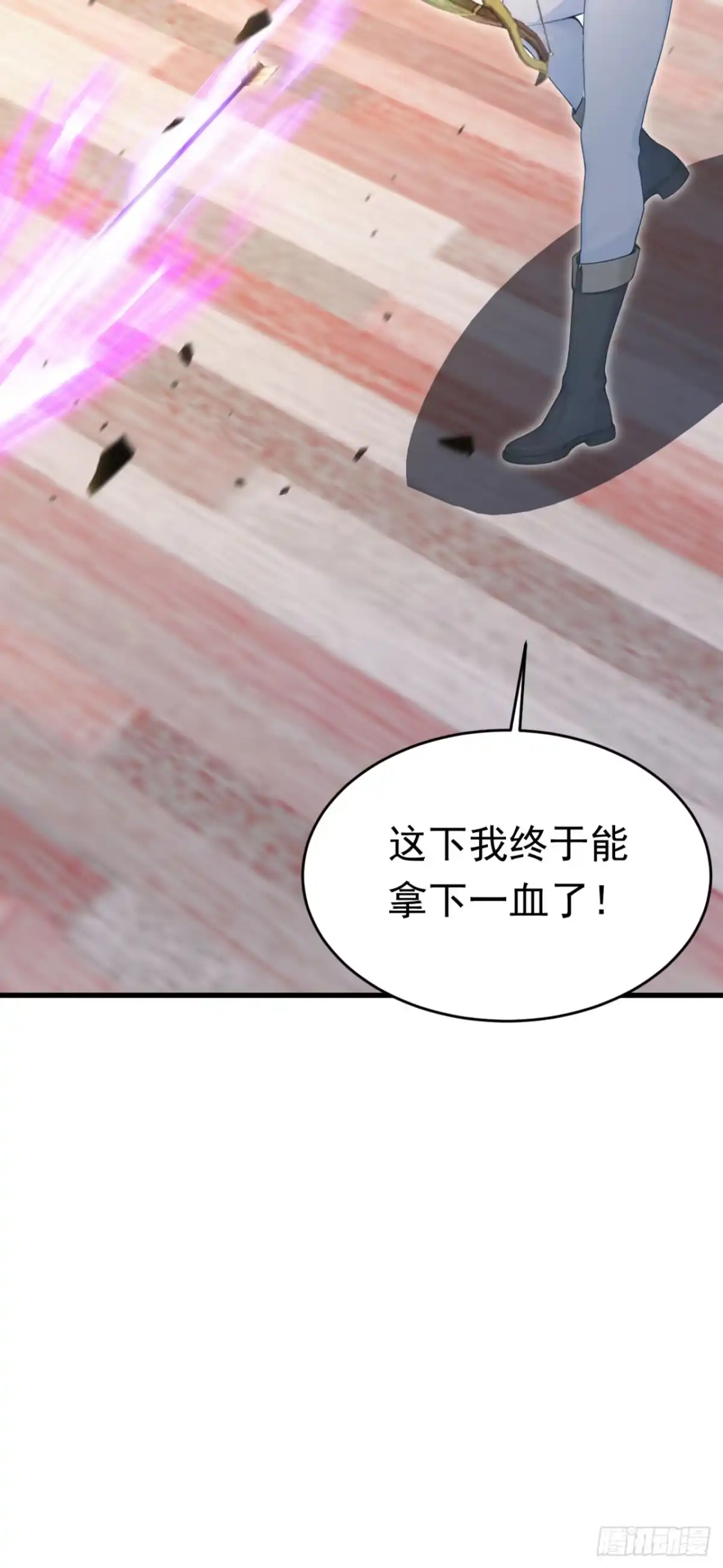第169话正义之拳-太古十凶：别人御兽我御兽娘-iCiyuan动漫（第9张）
