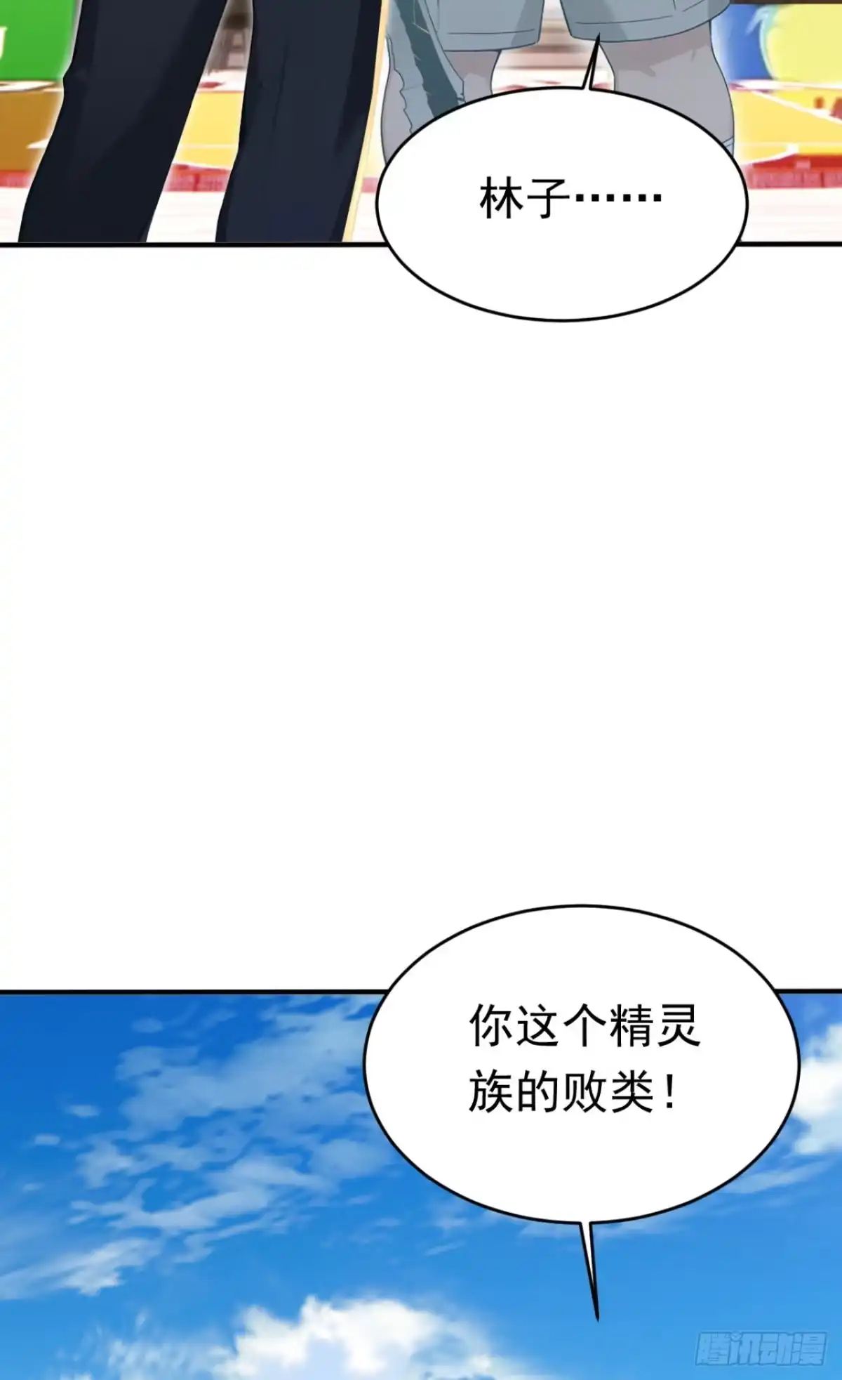 第169话正义之拳-太古十凶：别人御兽我御兽娘-iCiyuan动漫（第16张）