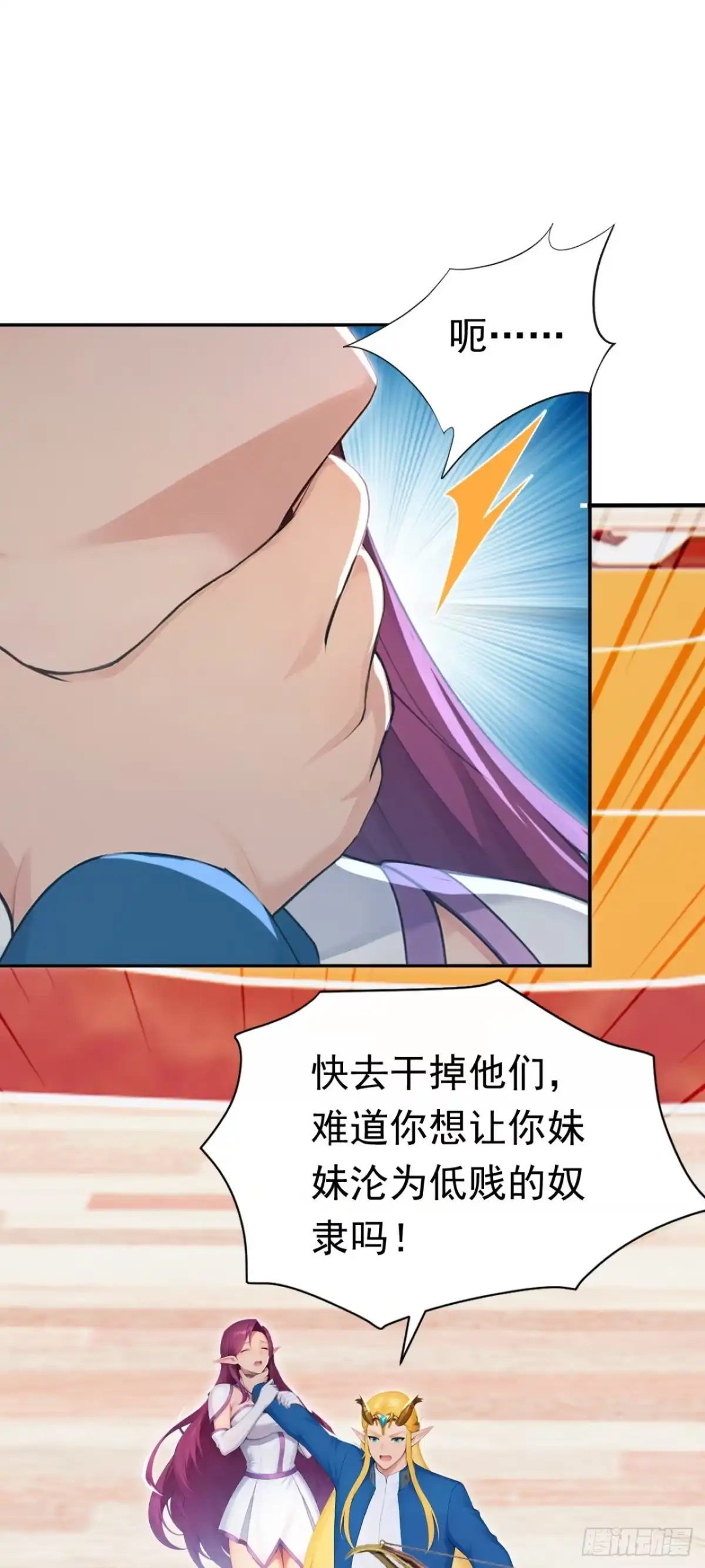 第169话正义之拳-太古十凶：别人御兽我御兽娘-iCiyuan动漫（第2张）