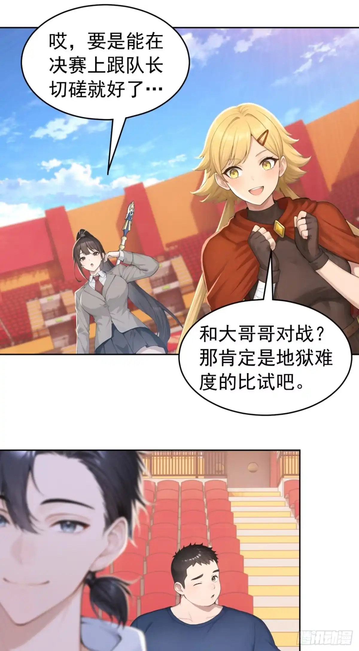 第170话二人的胜负-太古十凶：别人御兽我御兽娘-iCiyuan动漫（第16张）