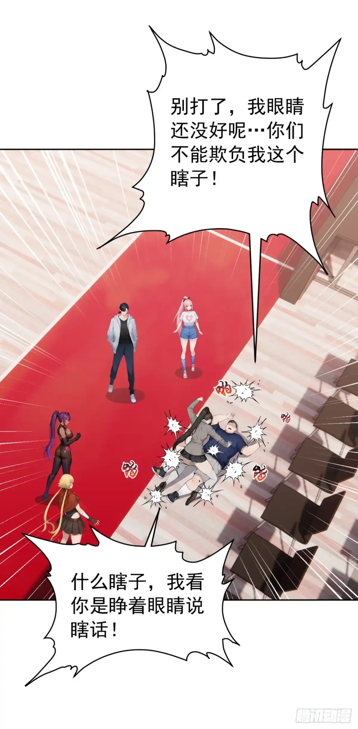 第170话二人的胜负-太古十凶：别人御兽我御兽娘-iCiyuan动漫（第19张）