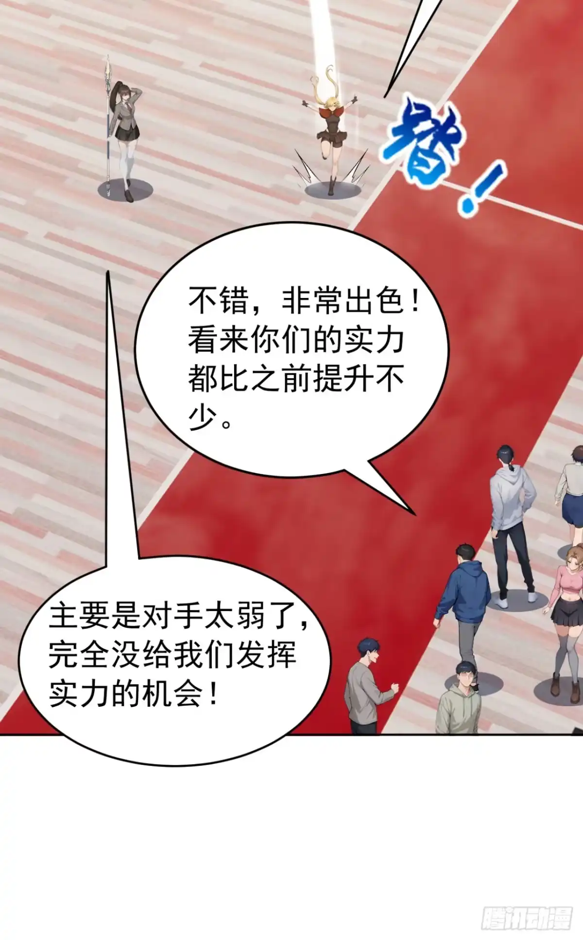 第170话二人的胜负-太古十凶：别人御兽我御兽娘-iCiyuan动漫（第15张）