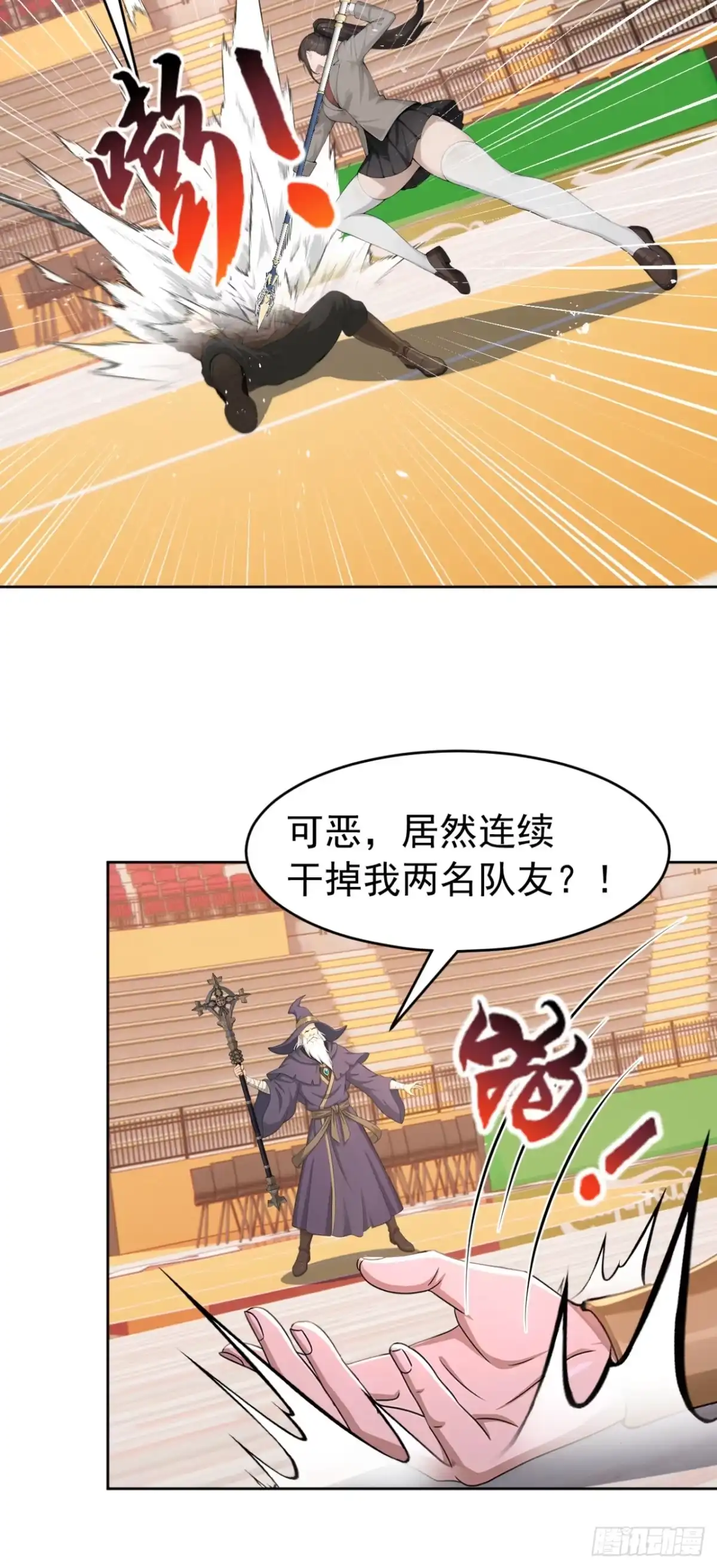 第170话二人的胜负-太古十凶：别人御兽我御兽娘-iCiyuan动漫（第11张）