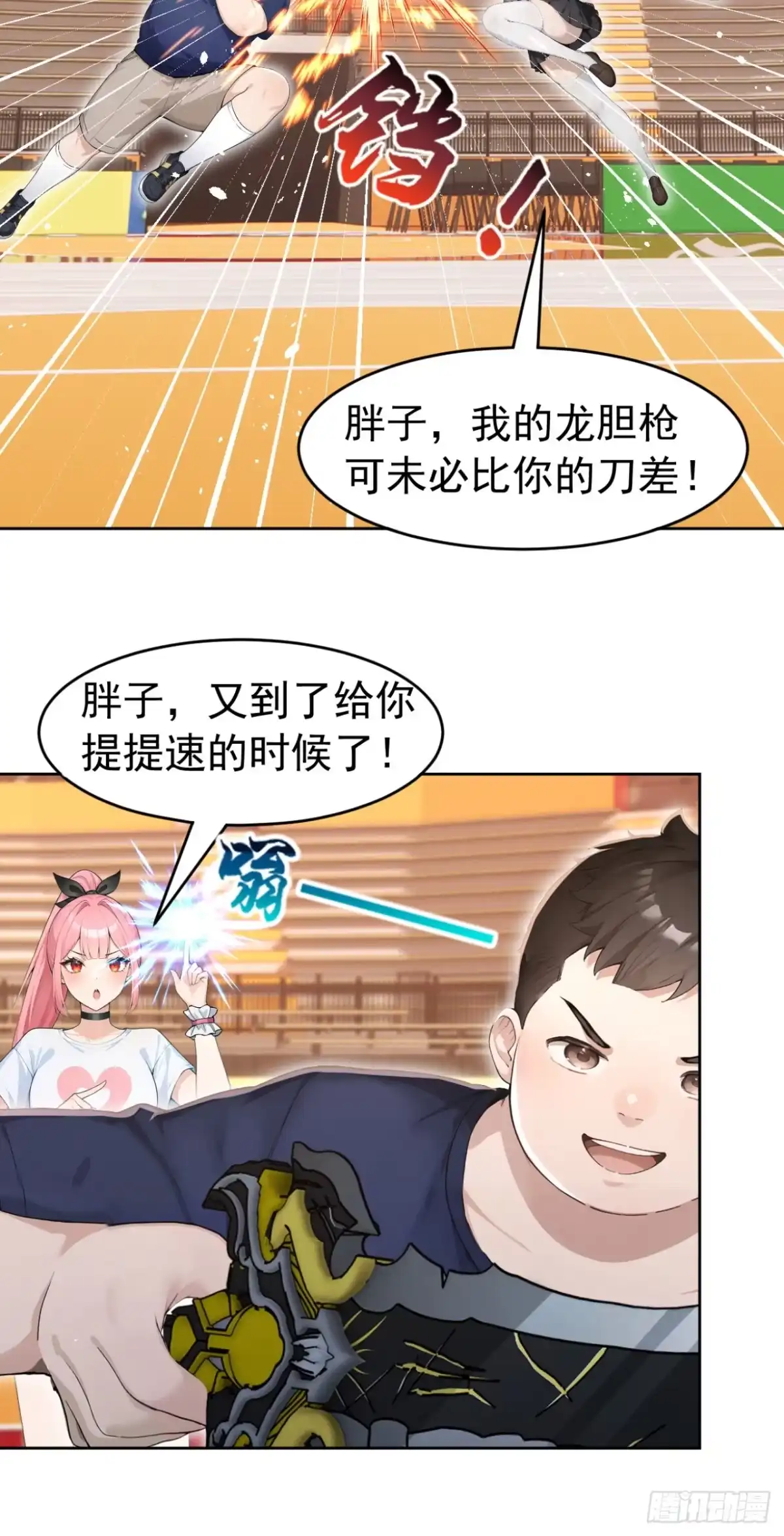 第170话二人的胜负-太古十凶：别人御兽我御兽娘-iCiyuan动漫（第25张）