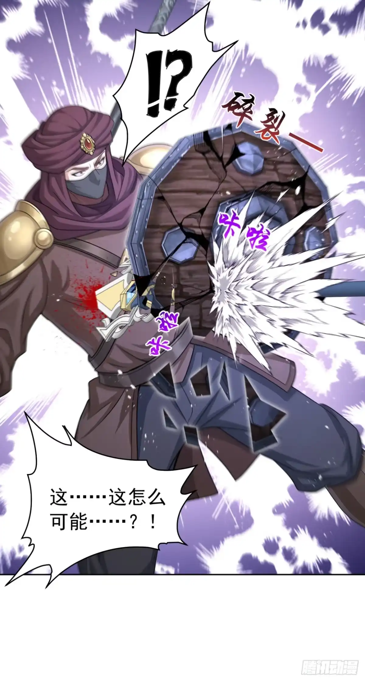 第170话二人的胜负-太古十凶：别人御兽我御兽娘-iCiyuan动漫（第9张）
