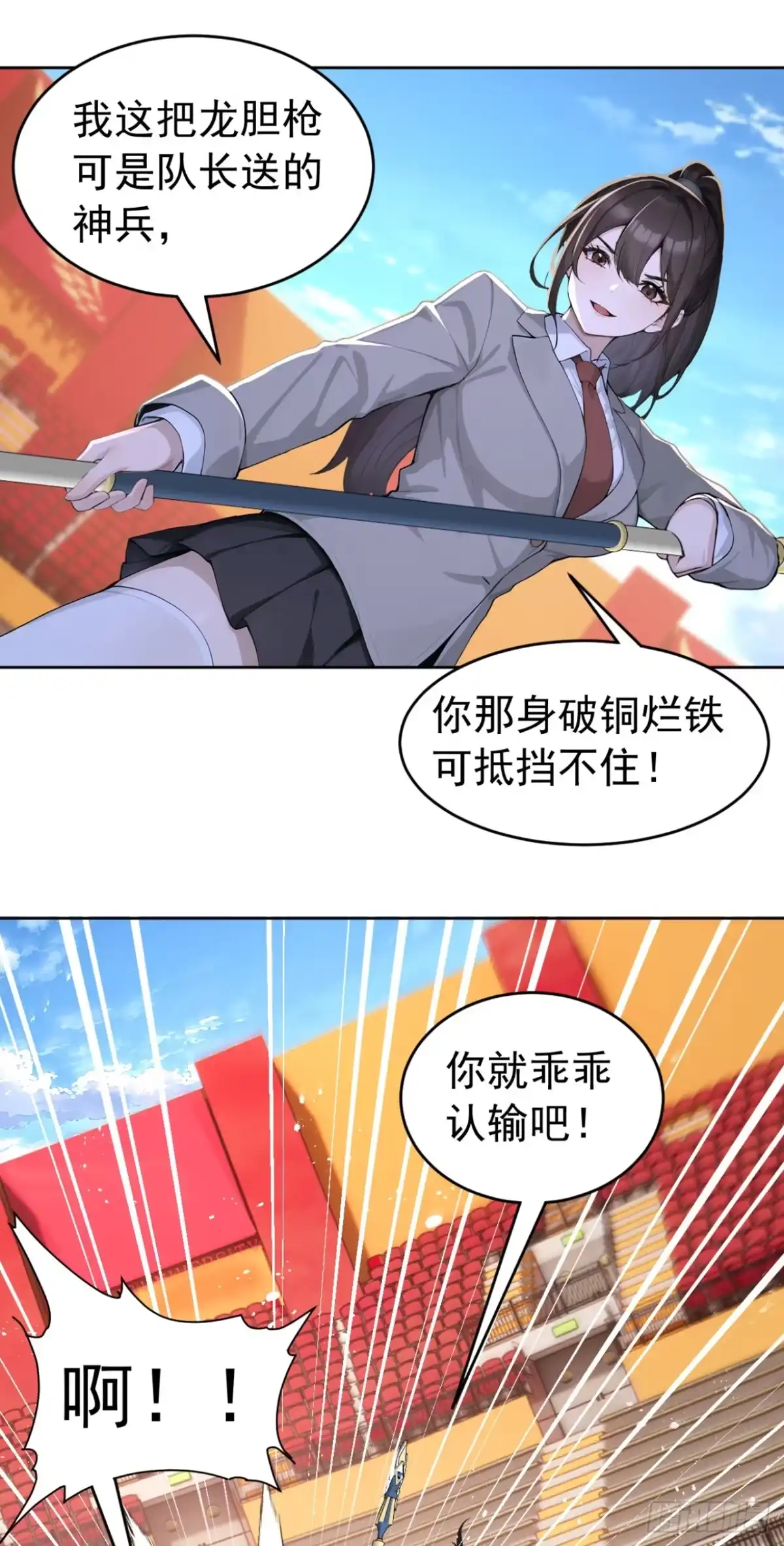 第170话二人的胜负-太古十凶：别人御兽我御兽娘-iCiyuan动漫（第10张）
