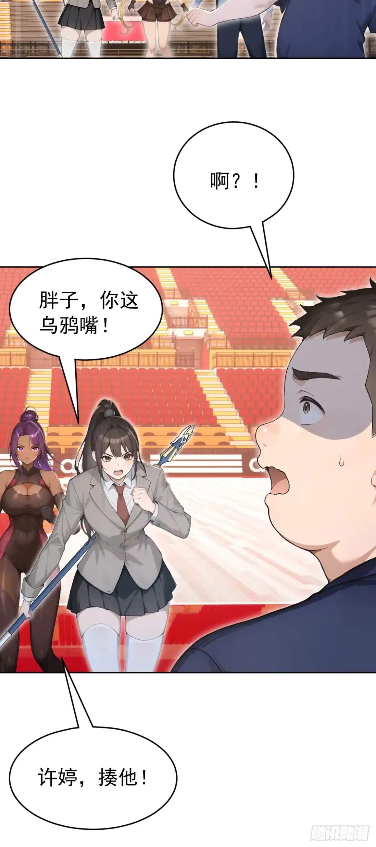 第170话二人的胜负-太古十凶：别人御兽我御兽娘-iCiyuan动漫（第18张）