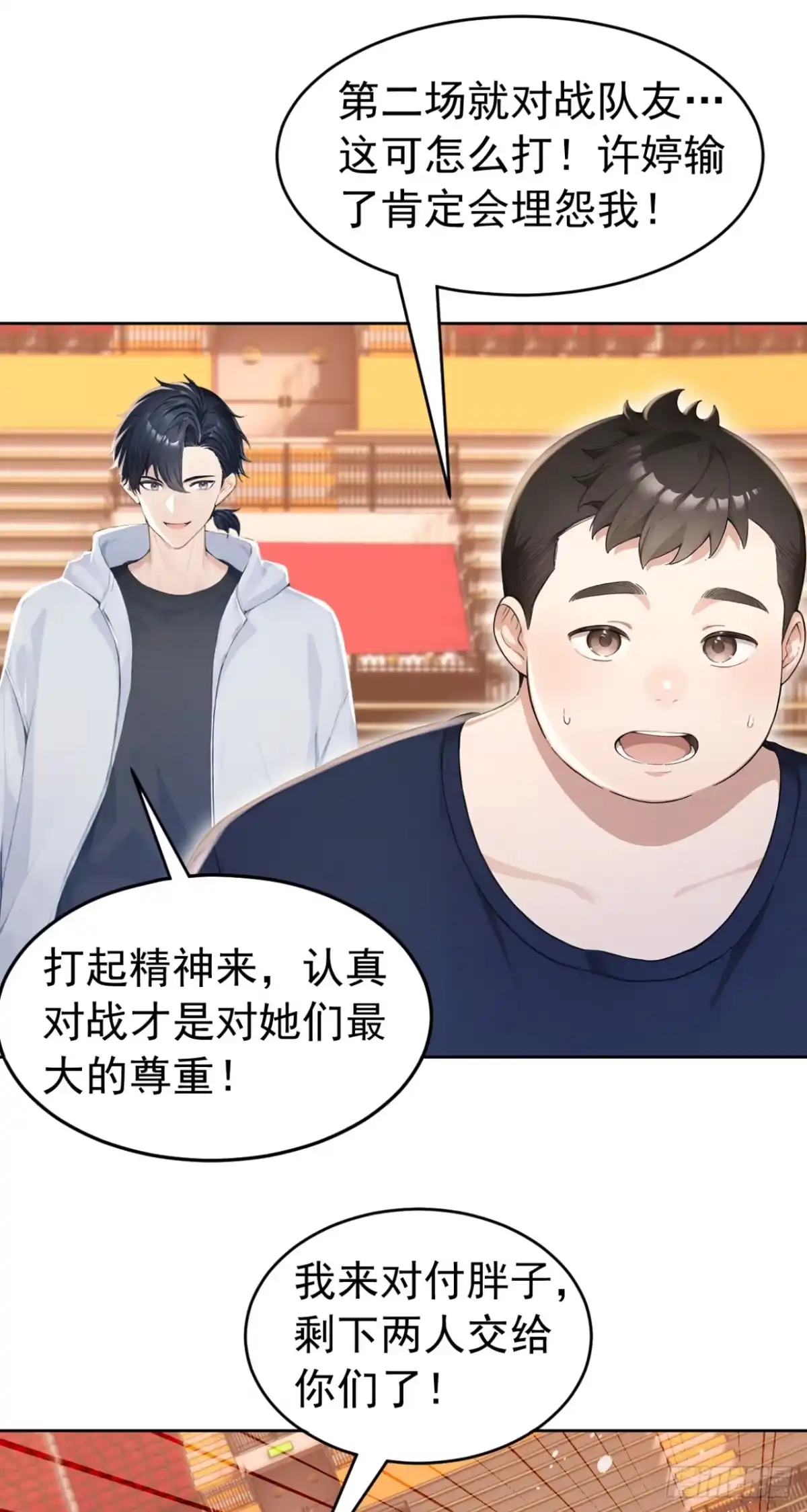第170话二人的胜负-太古十凶：别人御兽我御兽娘-iCiyuan动漫（第23张）