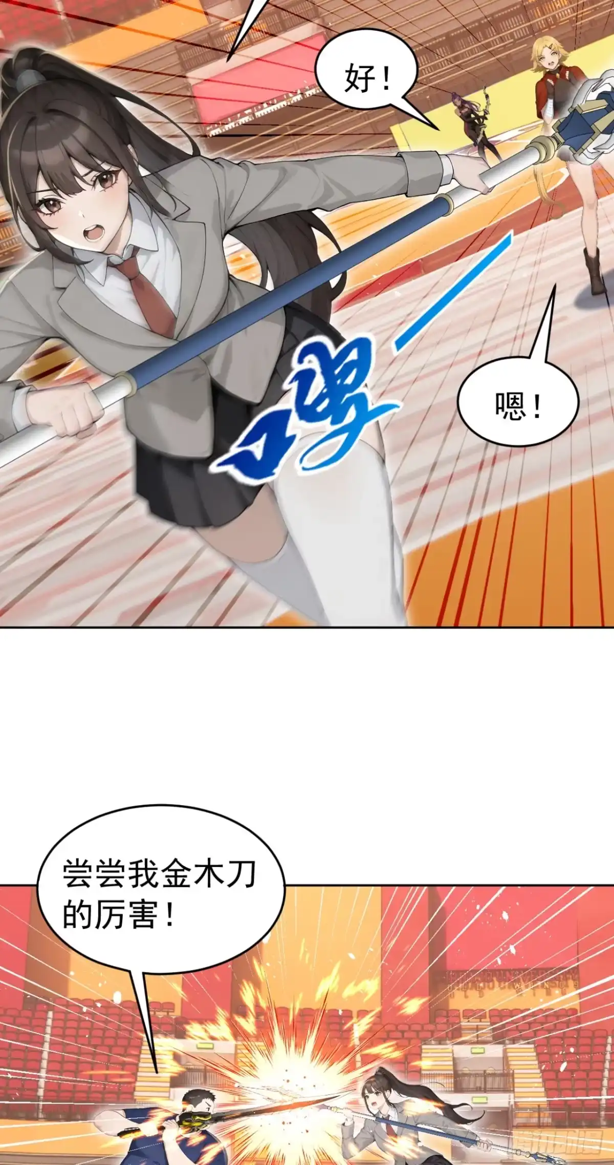 第170话二人的胜负-太古十凶：别人御兽我御兽娘-iCiyuan动漫（第24张）
