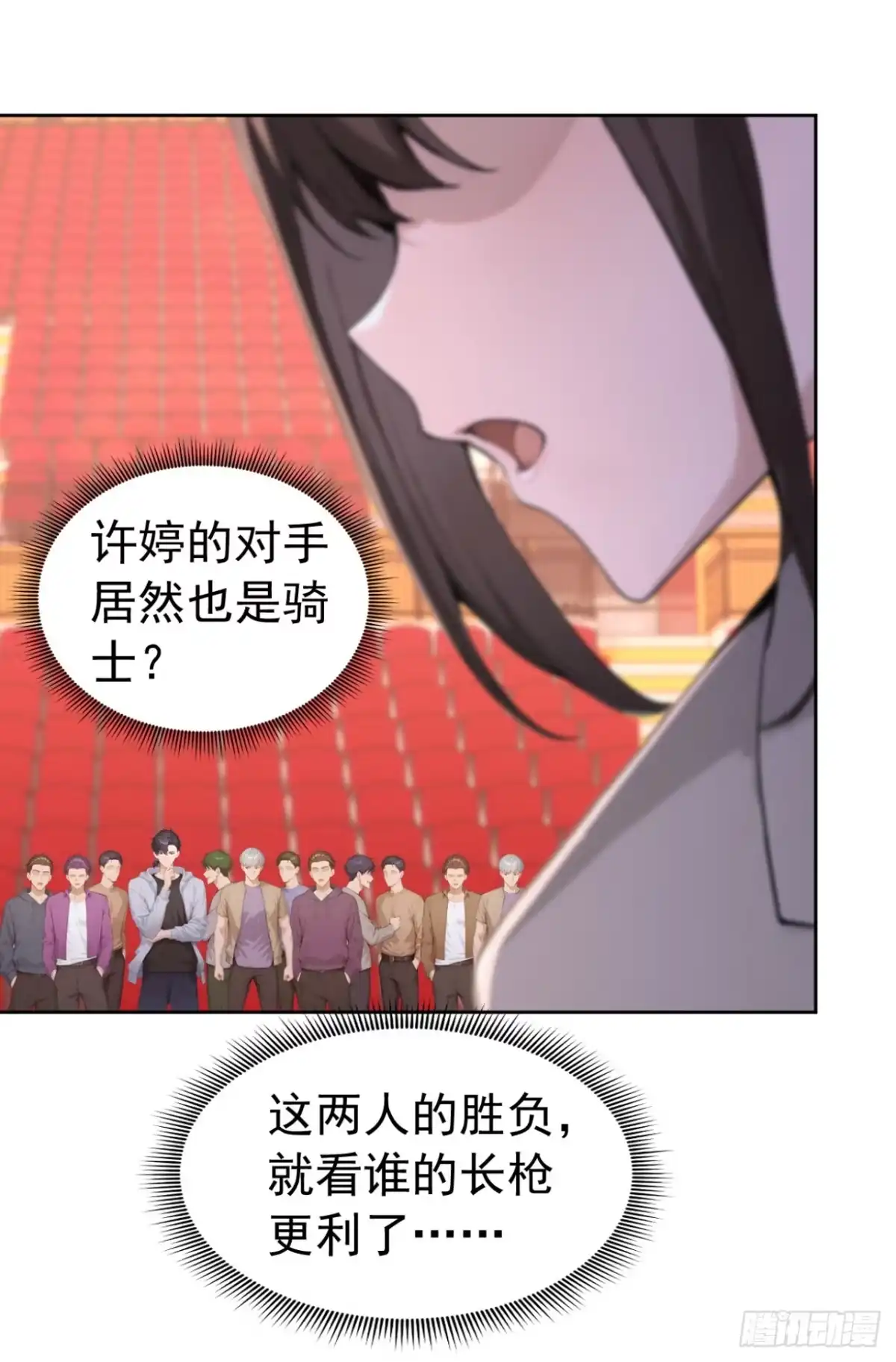 第170话二人的胜负-太古十凶：别人御兽我御兽娘-iCiyuan动漫（第6张）