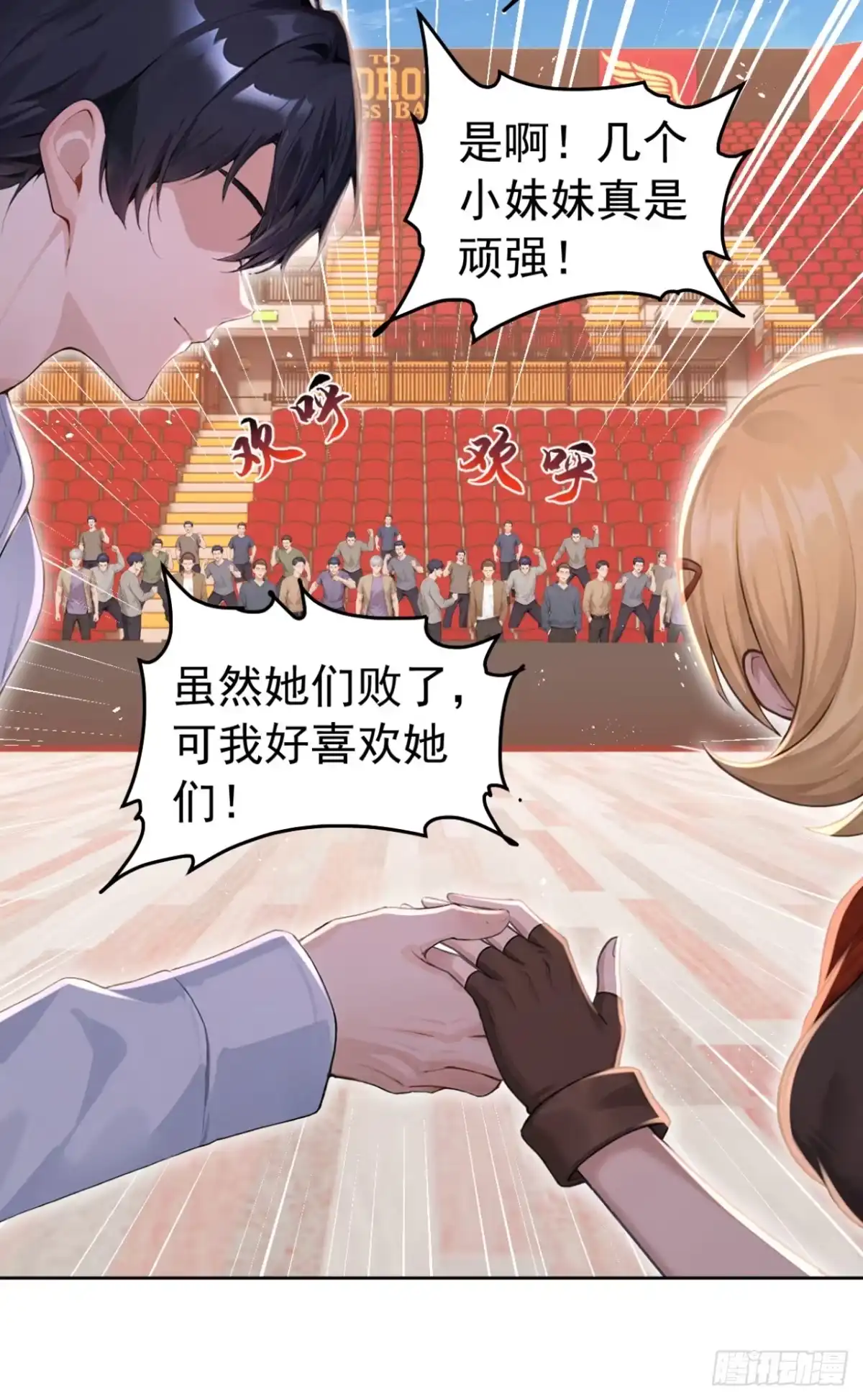 第171话胜利者-太古十凶：别人御兽我御兽娘-iCiyuan动漫（第28张）