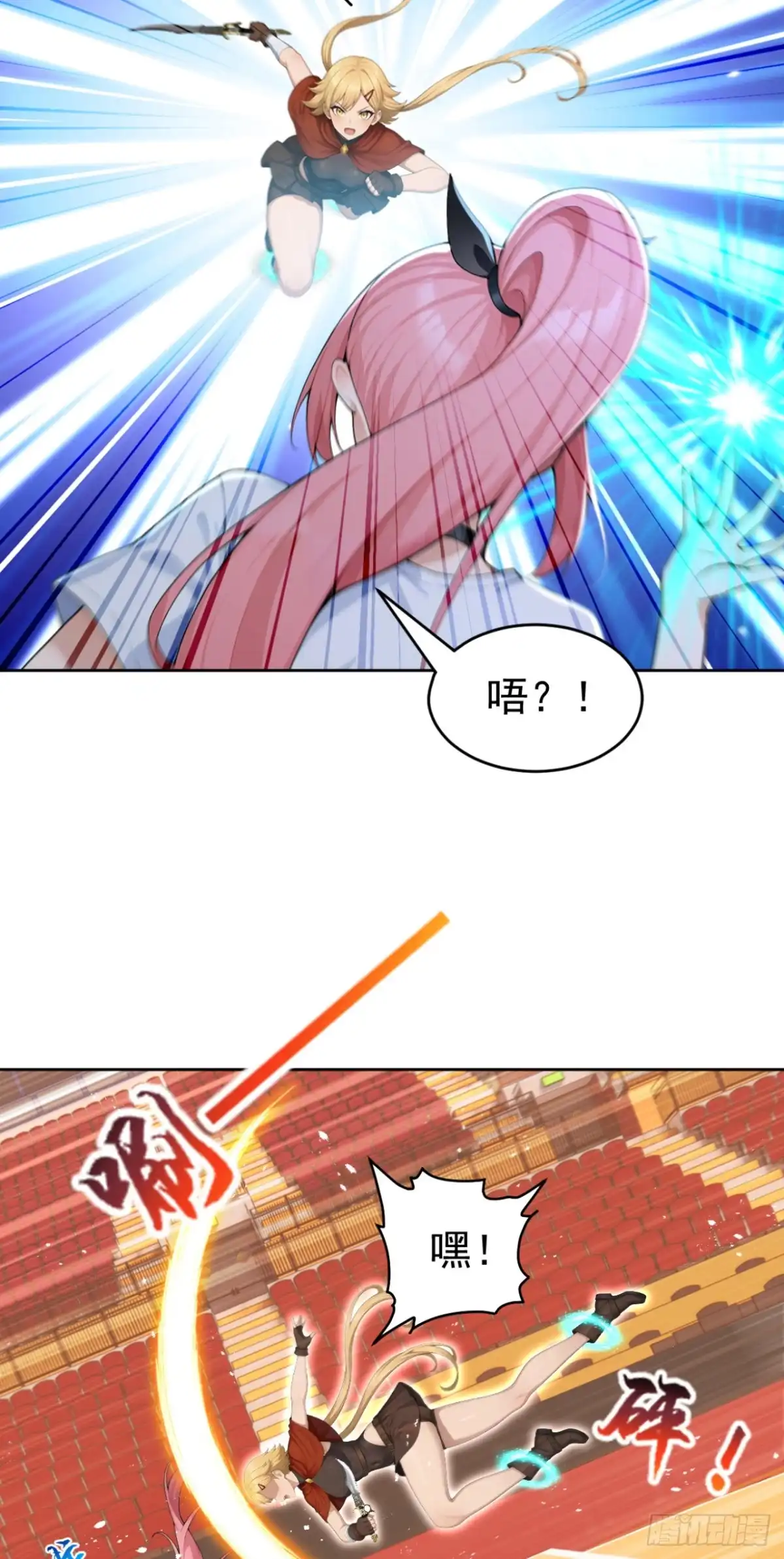 第171话胜利者-太古十凶：别人御兽我御兽娘-iCiyuan动漫（第10张）