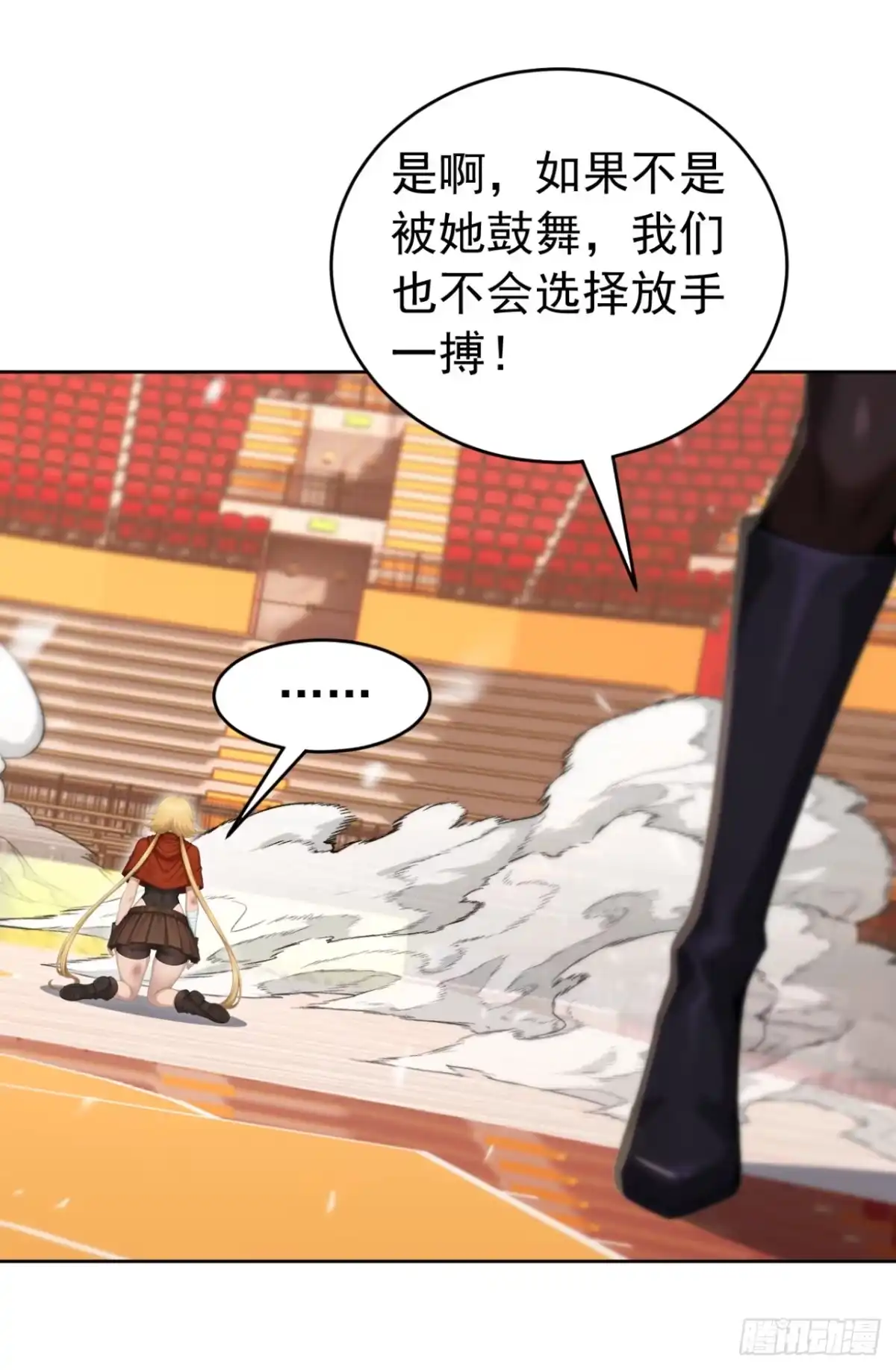 第171话胜利者-太古十凶：别人御兽我御兽娘-iCiyuan动漫（第23张）