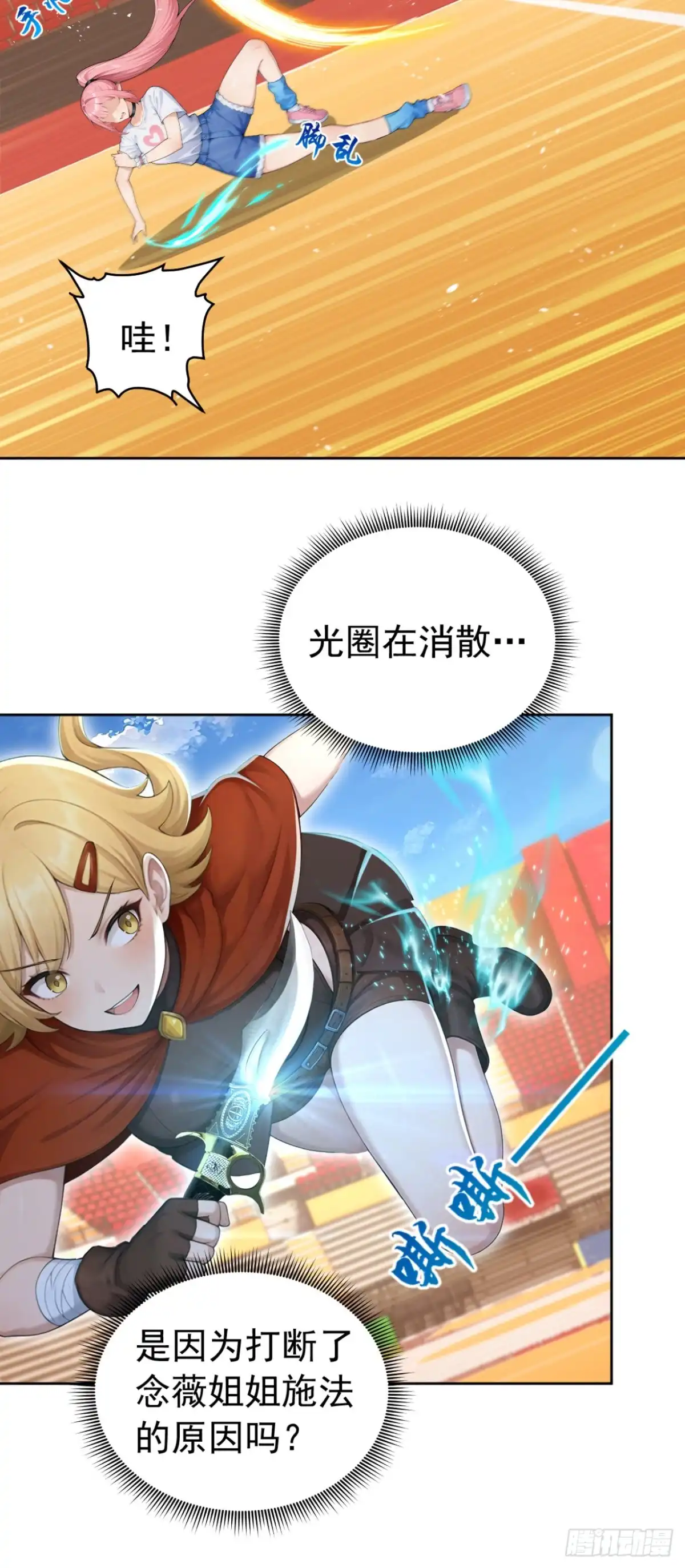 第171话胜利者-太古十凶：别人御兽我御兽娘-iCiyuan动漫（第11张）