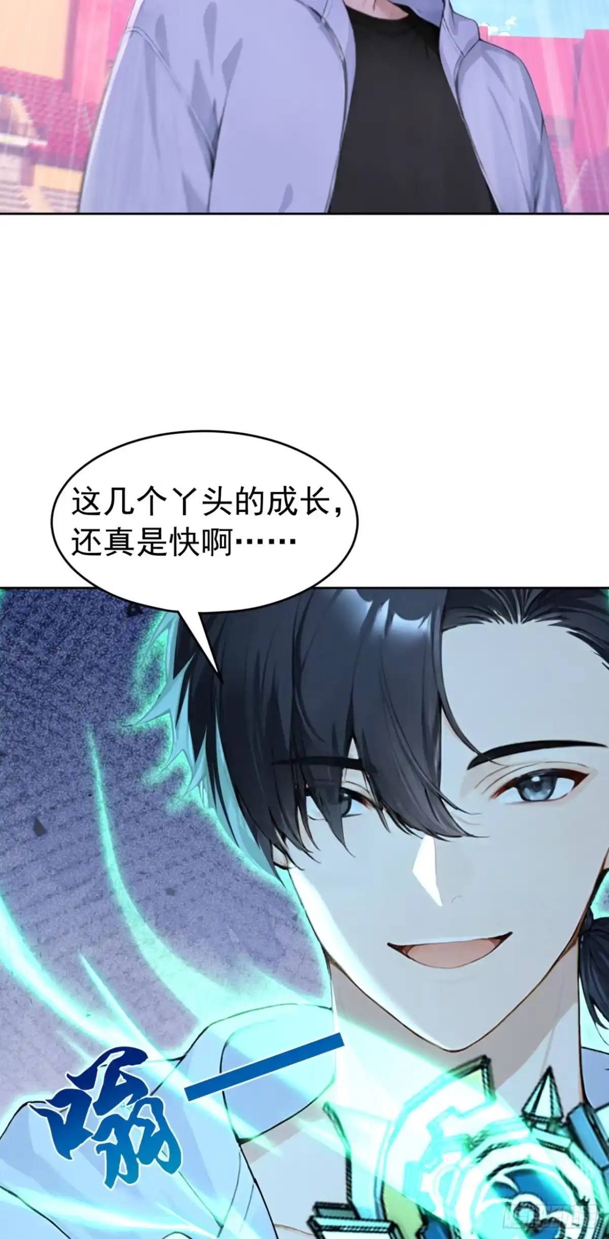 第171话胜利者-太古十凶：别人御兽我御兽娘-iCiyuan动漫（第16张）