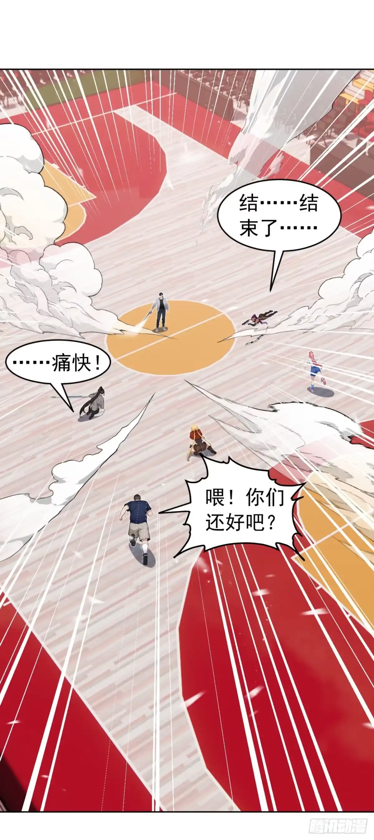 第171话胜利者-太古十凶：别人御兽我御兽娘-iCiyuan动漫（第21张）