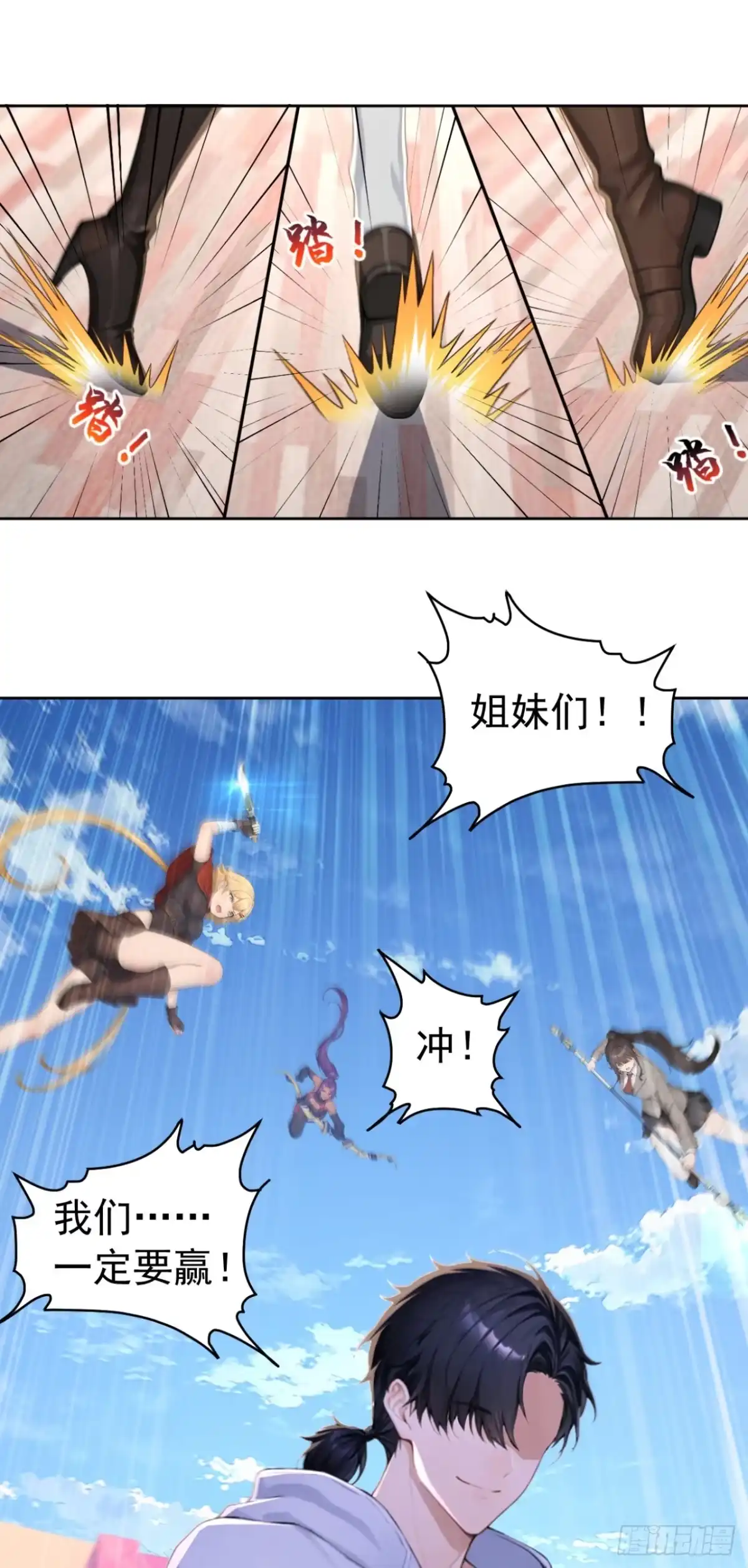 第171话胜利者-太古十凶：别人御兽我御兽娘-iCiyuan动漫（第15张）