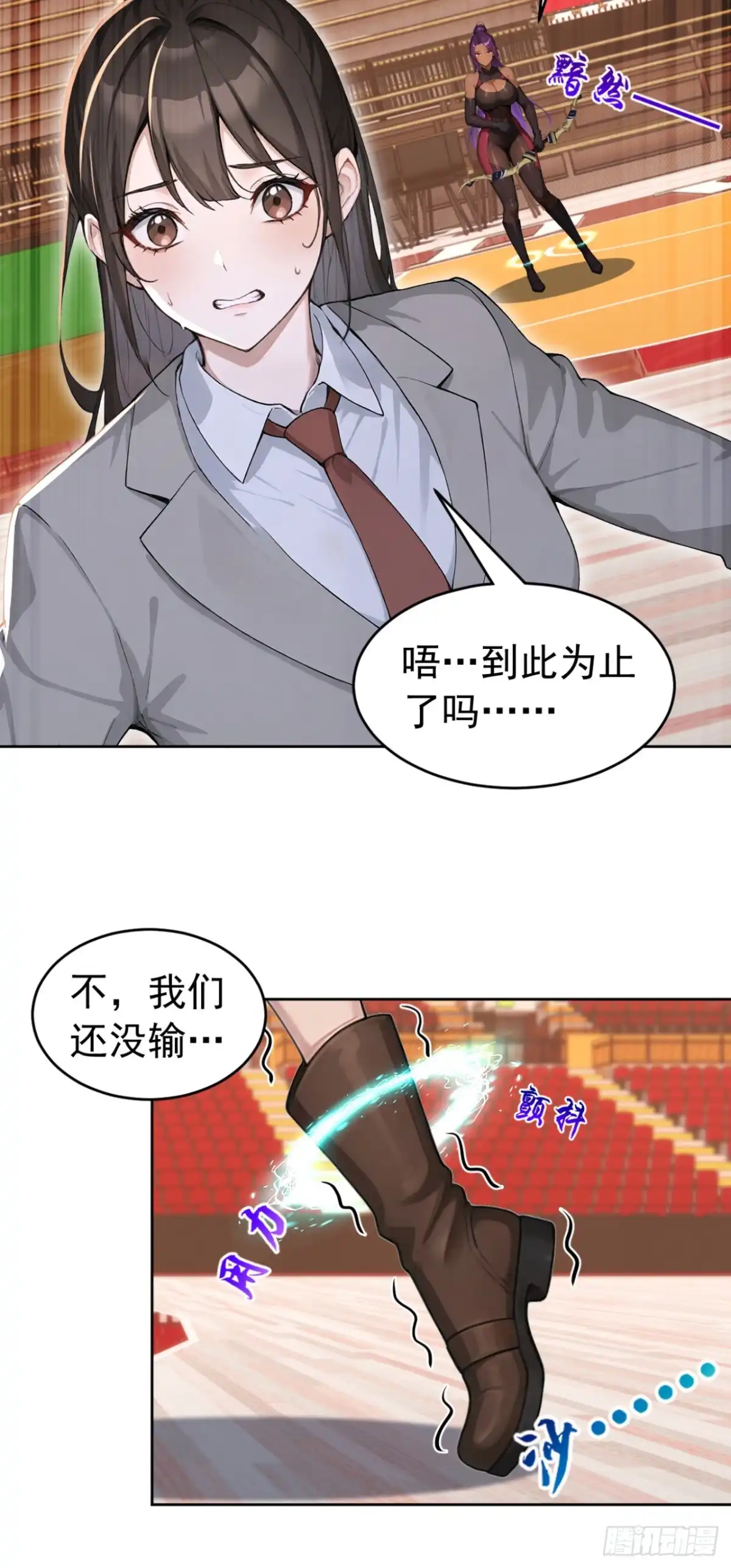 第171话胜利者-太古十凶：别人御兽我御兽娘-iCiyuan动漫（第5张）