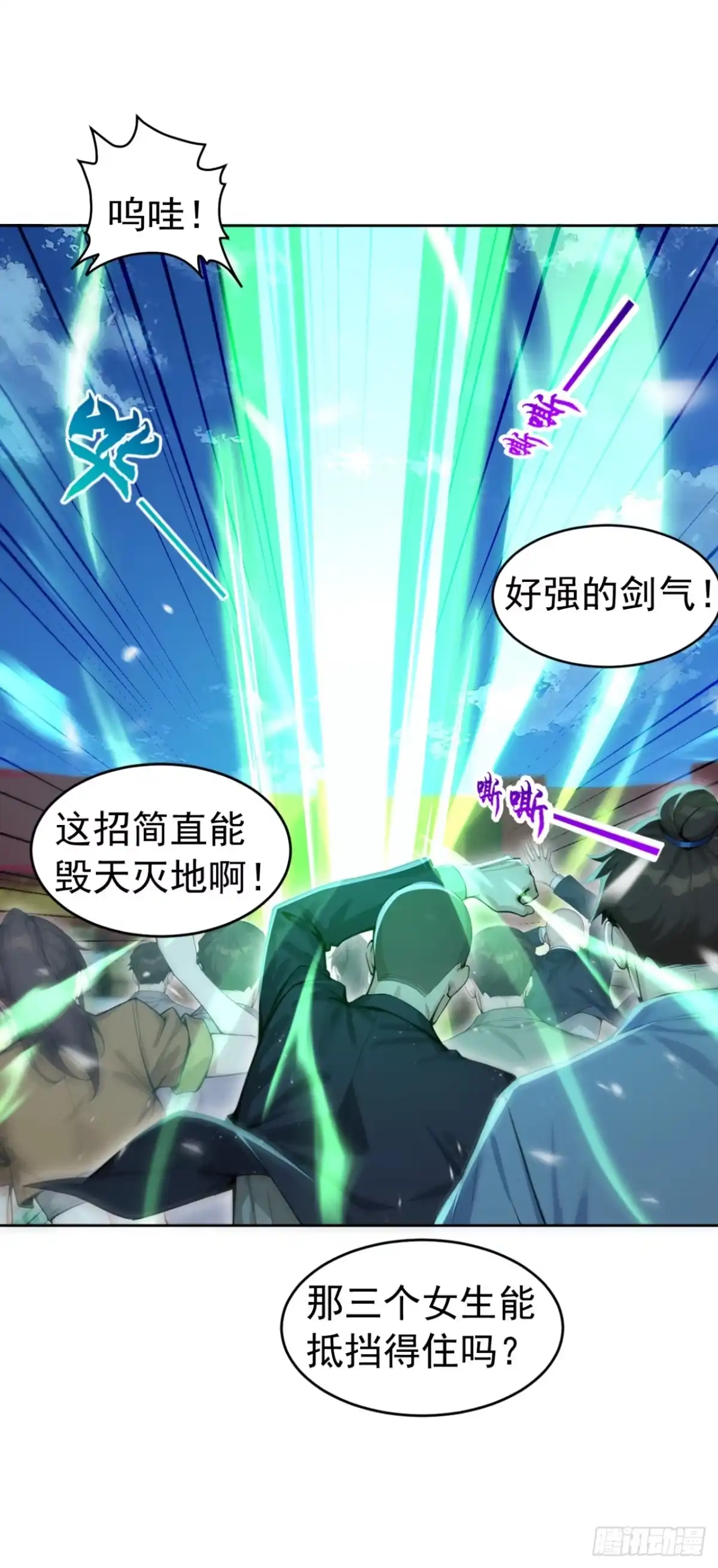 第171话胜利者-太古十凶：别人御兽我御兽娘-iCiyuan动漫（第19张）
