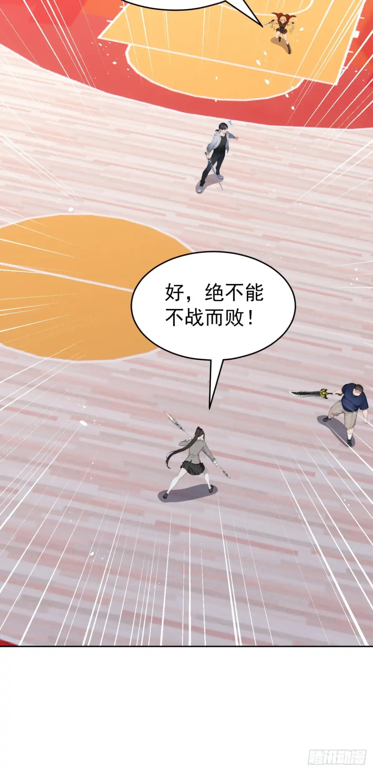 第171话胜利者-太古十凶：别人御兽我御兽娘-iCiyuan动漫（第14张）