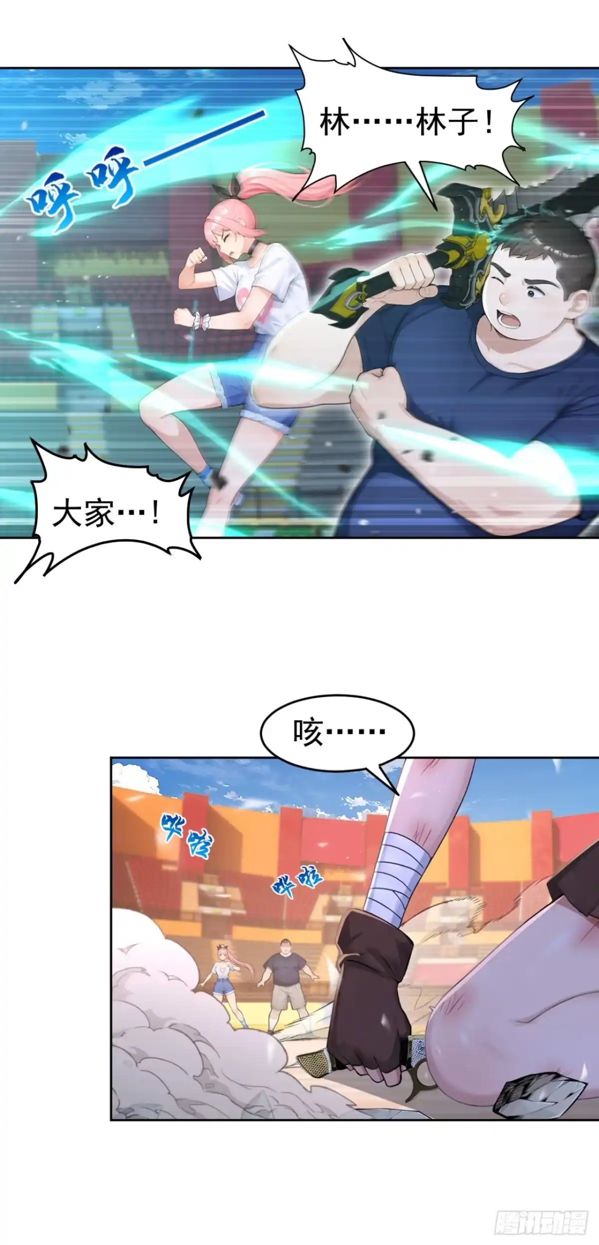 第171话胜利者-太古十凶：别人御兽我御兽娘-iCiyuan动漫（第20张）
