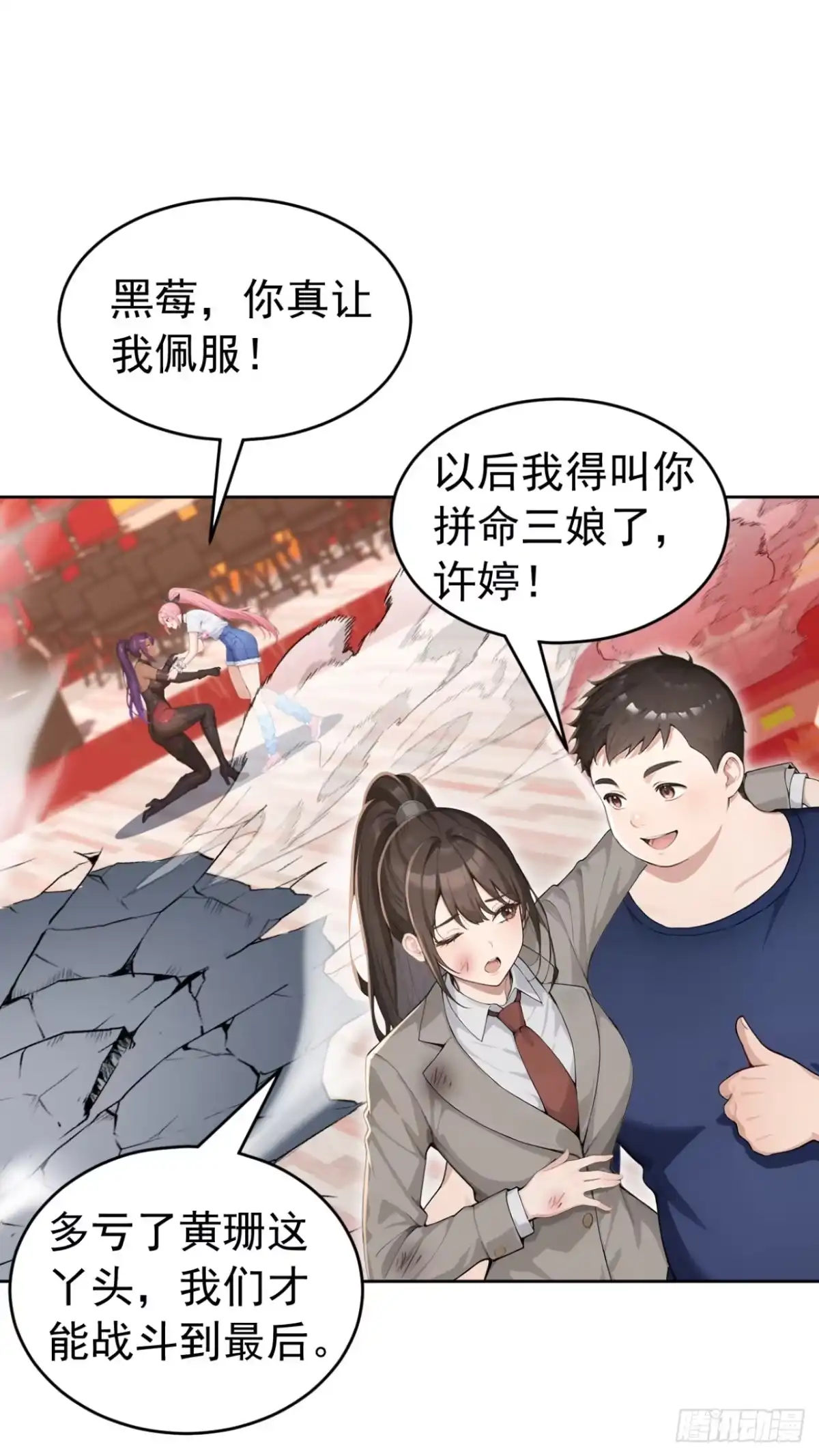 第171话胜利者-太古十凶：别人御兽我御兽娘-iCiyuan动漫（第22张）