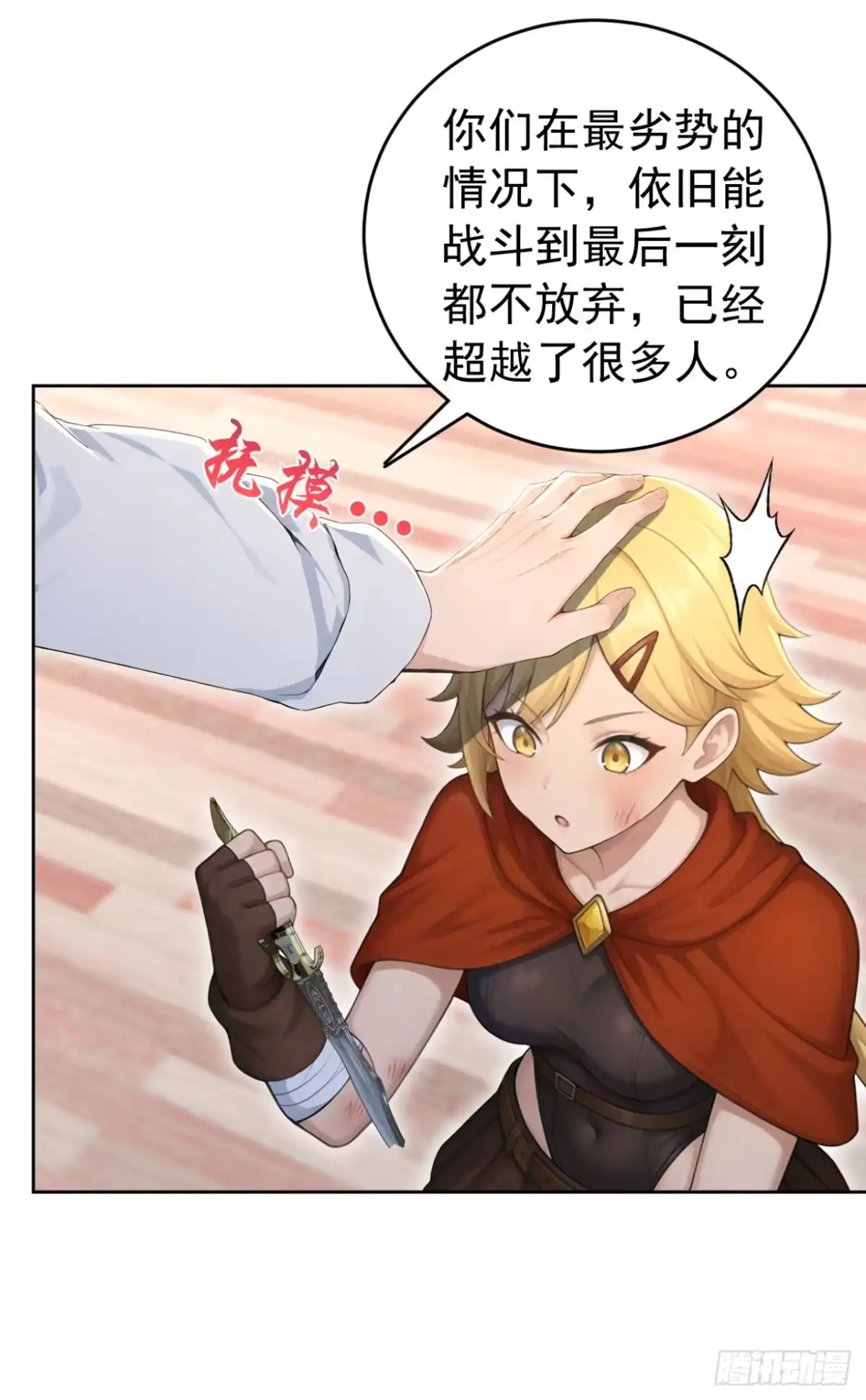 第171话胜利者-太古十凶：别人御兽我御兽娘-iCiyuan动漫（第25张）