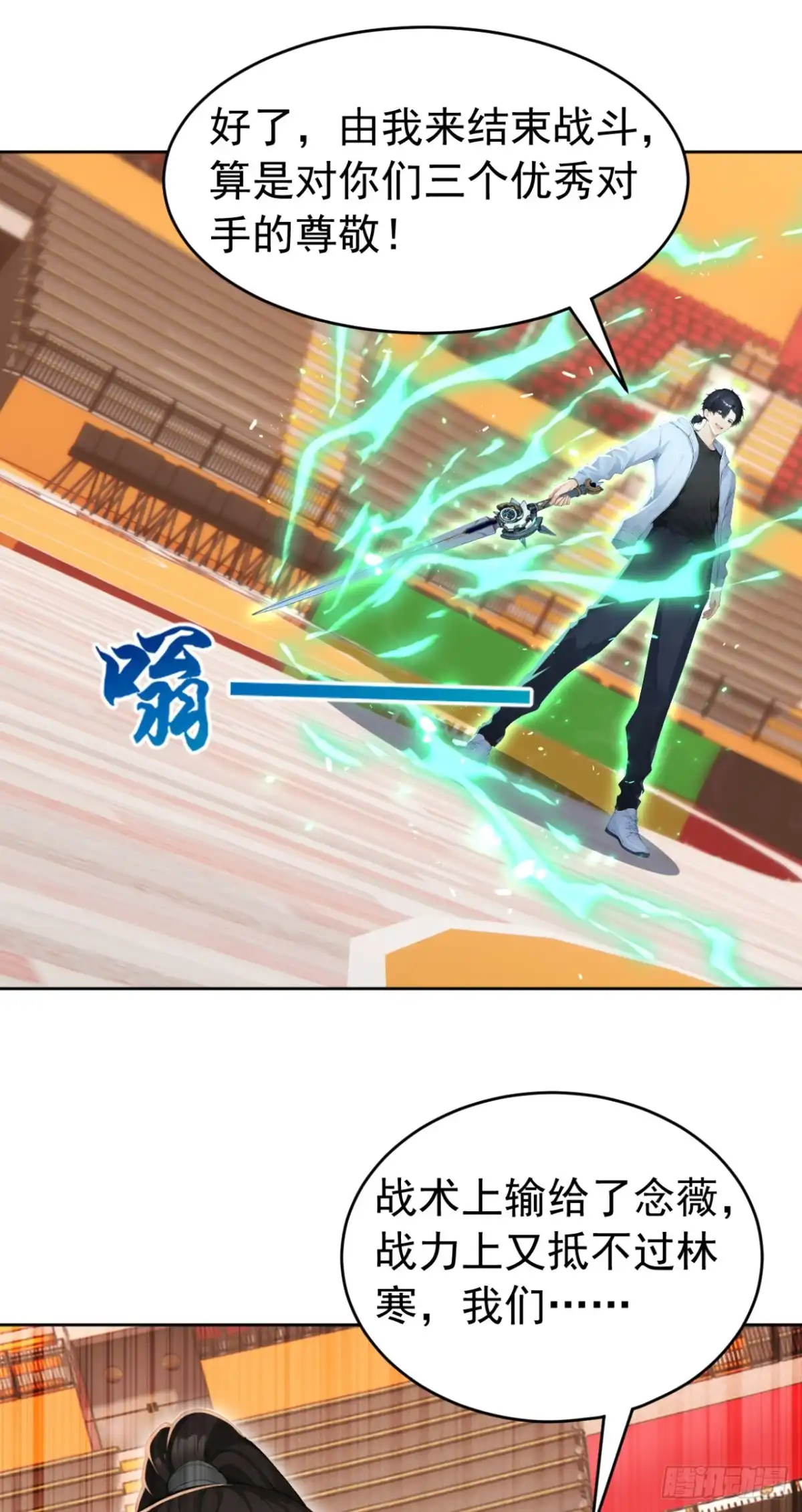 第171话胜利者-太古十凶：别人御兽我御兽娘-iCiyuan动漫（第4张）