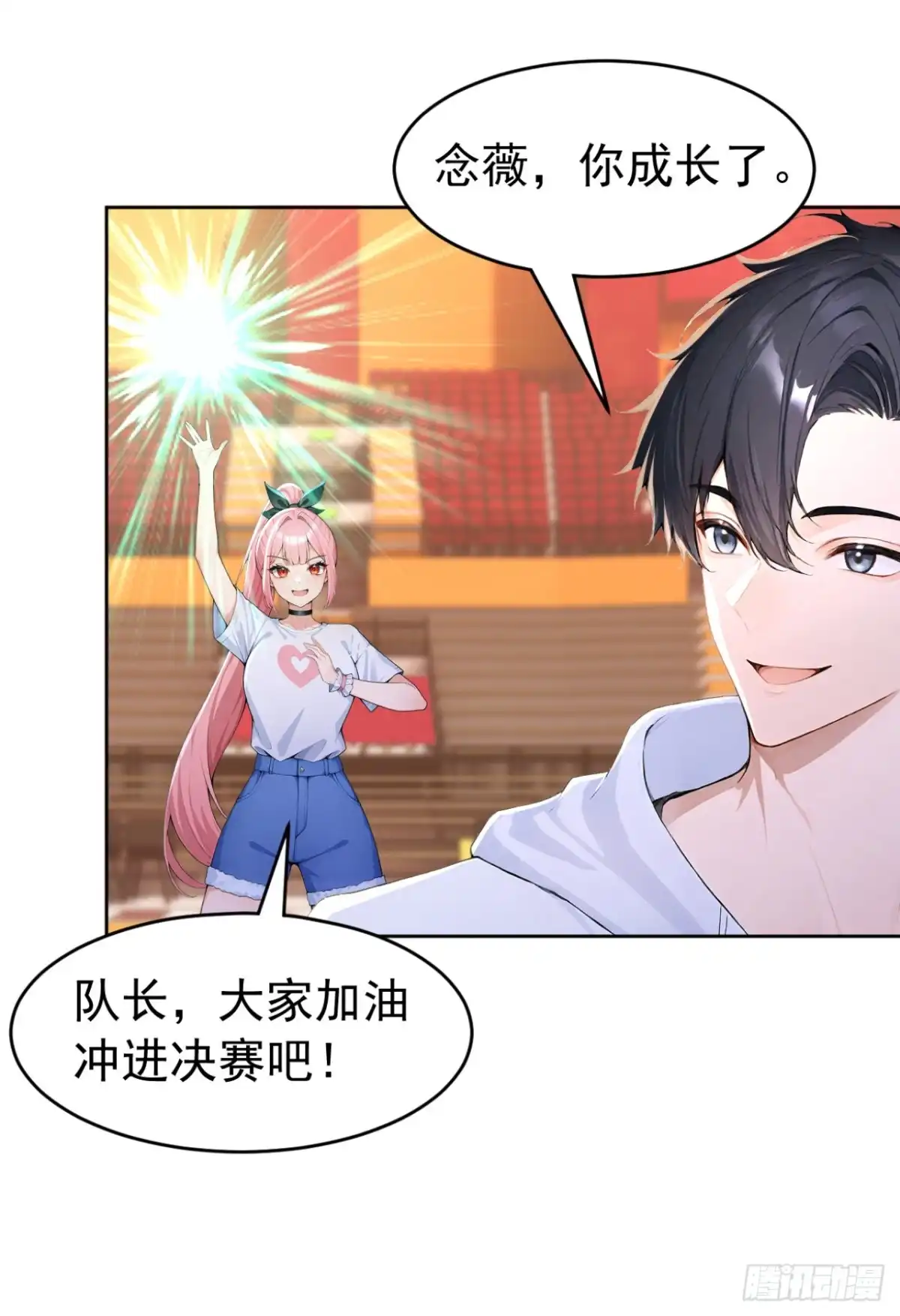 第171话胜利者-太古十凶：别人御兽我御兽娘-iCiyuan动漫（第3张）