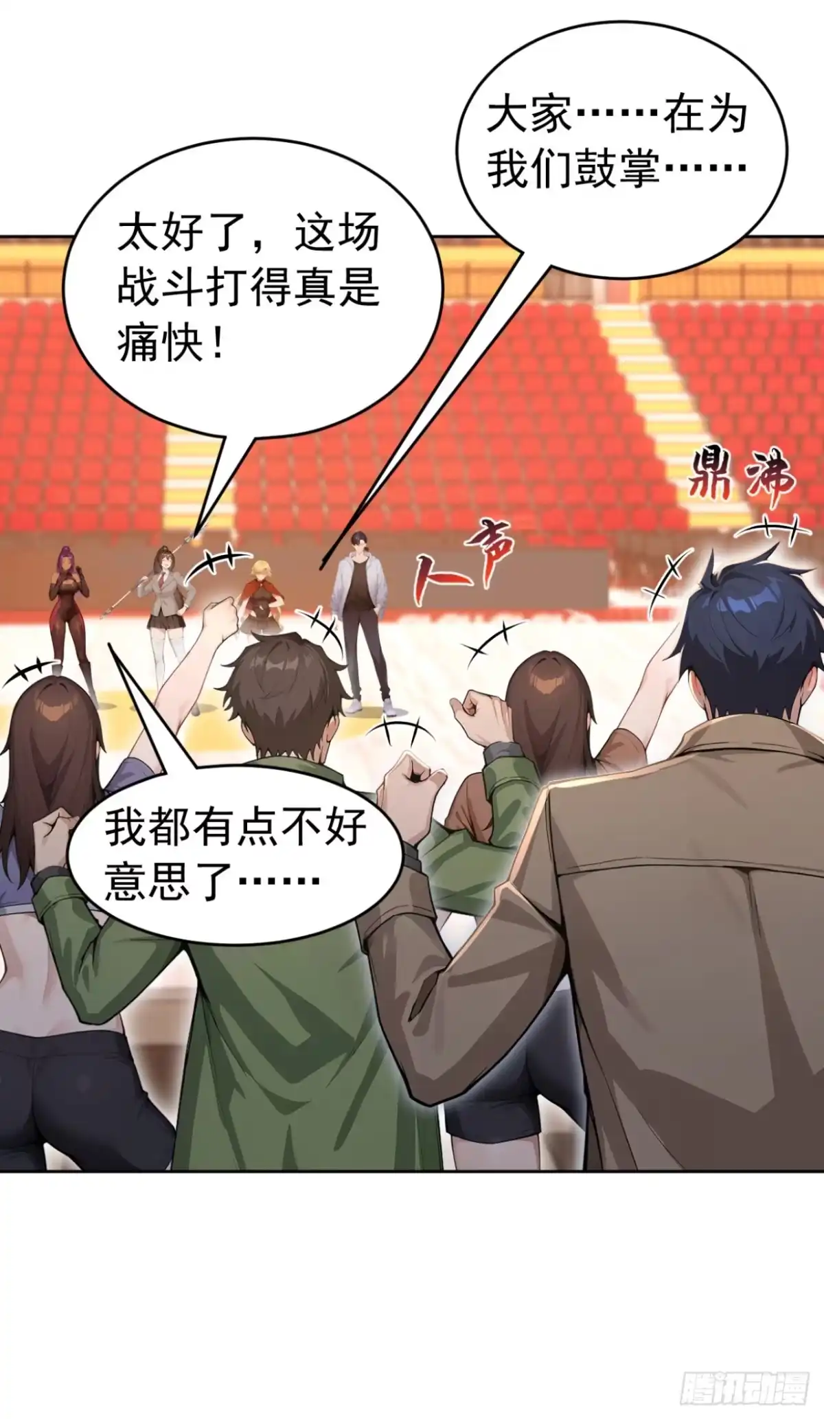 第171话胜利者-太古十凶：别人御兽我御兽娘-iCiyuan动漫（第29张）