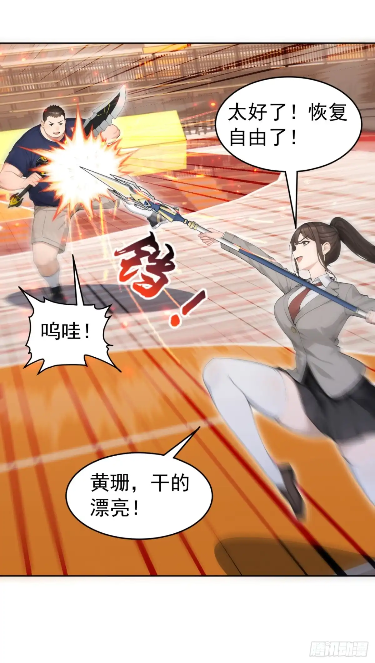 第171话胜利者-太古十凶：别人御兽我御兽娘-iCiyuan动漫（第12张）