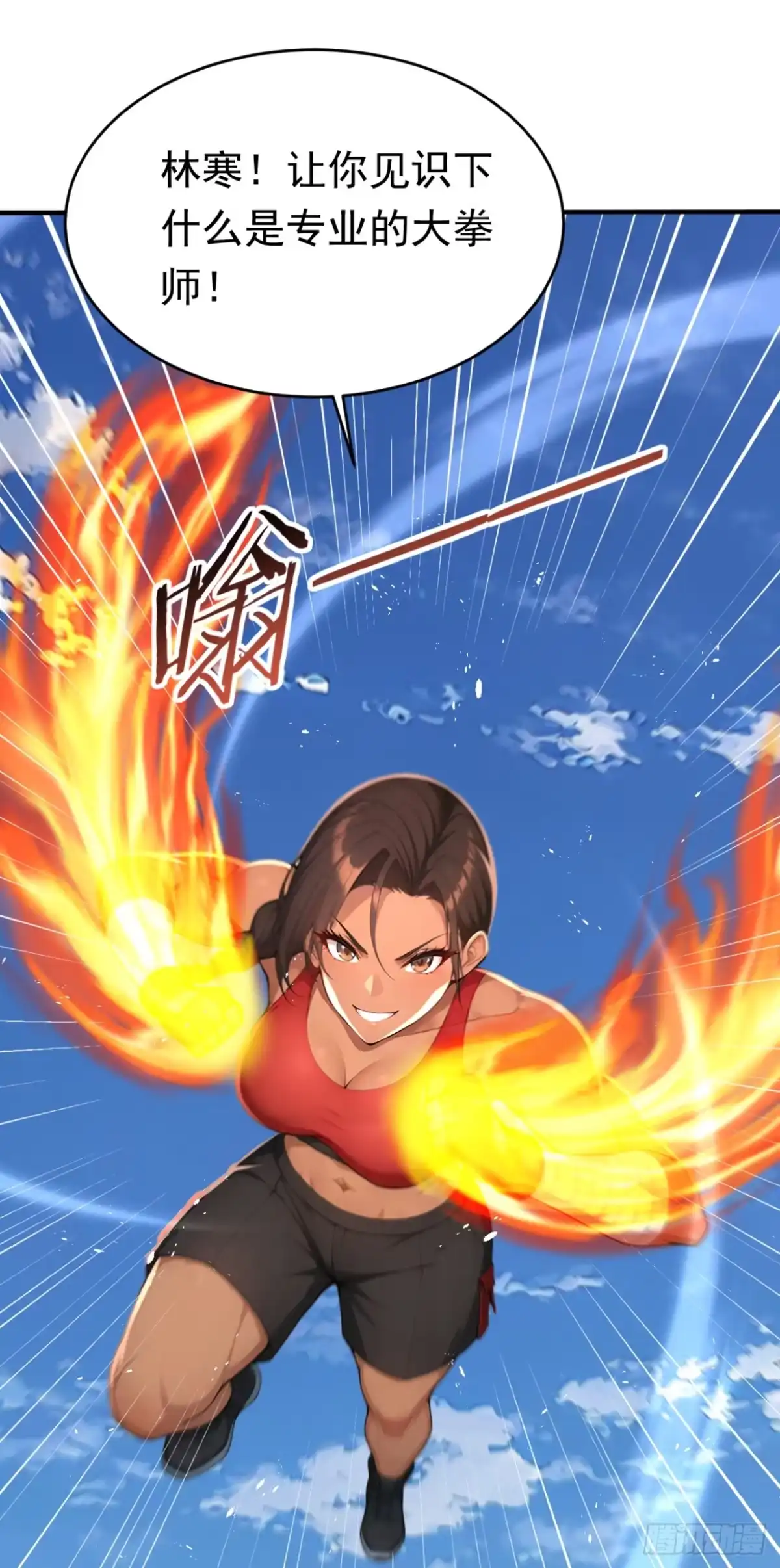 第173话一击必杀-太古十凶：别人御兽我御兽娘-iCiyuan动漫（第5张）