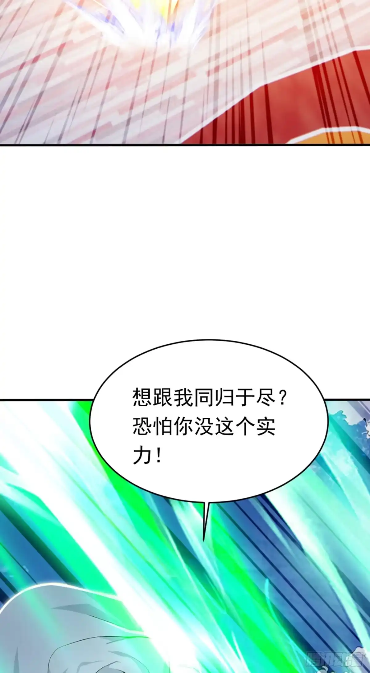 第173话一击必杀-太古十凶：别人御兽我御兽娘-iCiyuan动漫（第35张）